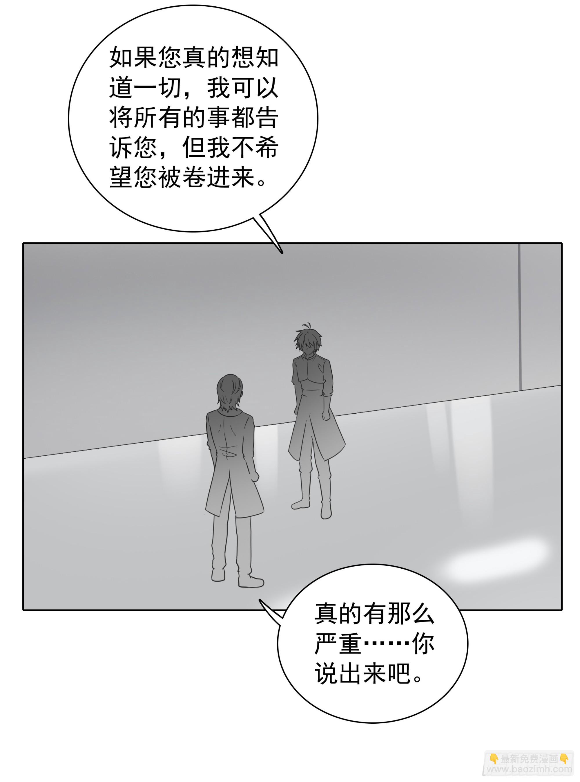 93 向达蒙坦白-第96话