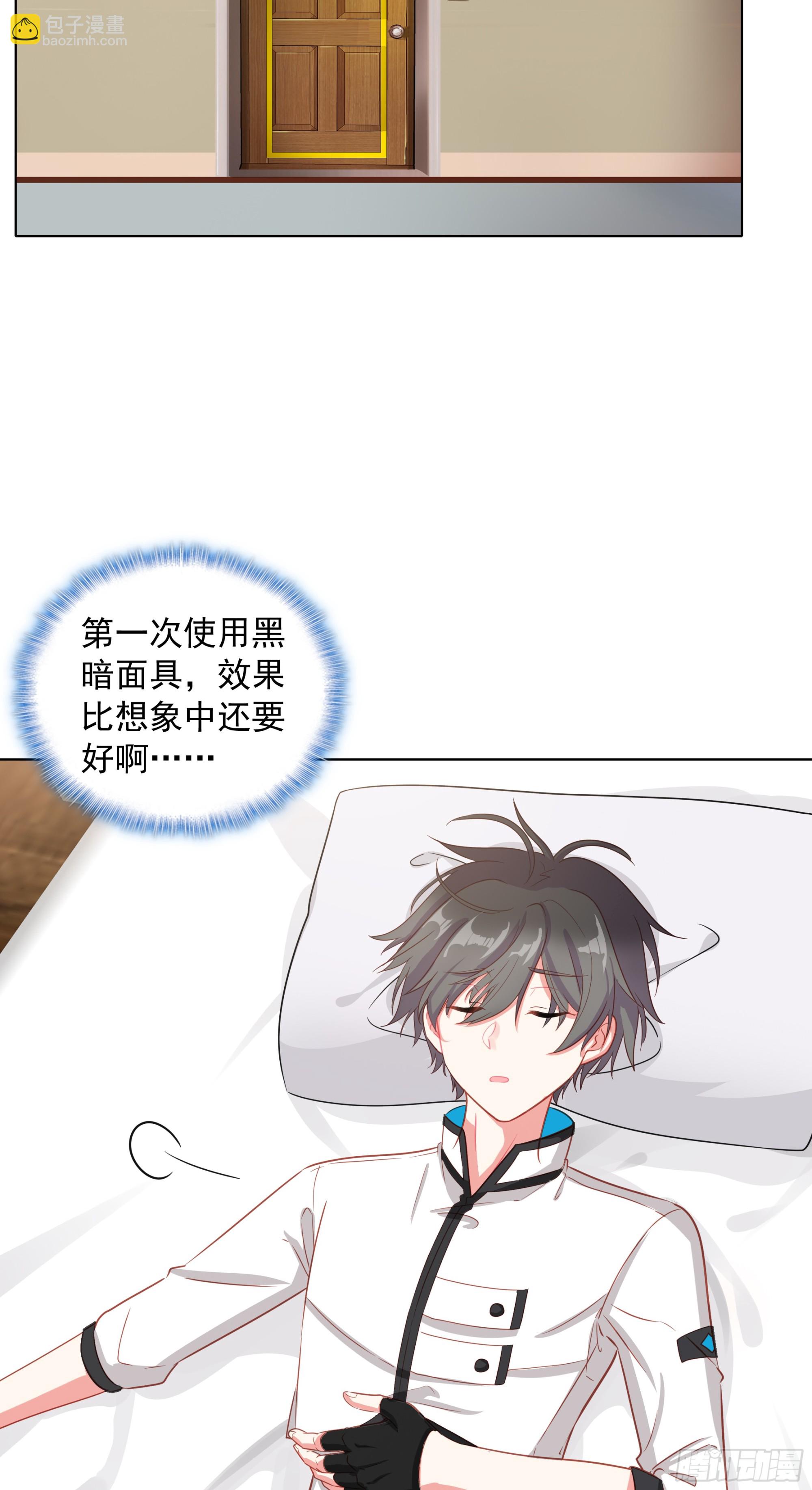 93 向达蒙坦白-第96话