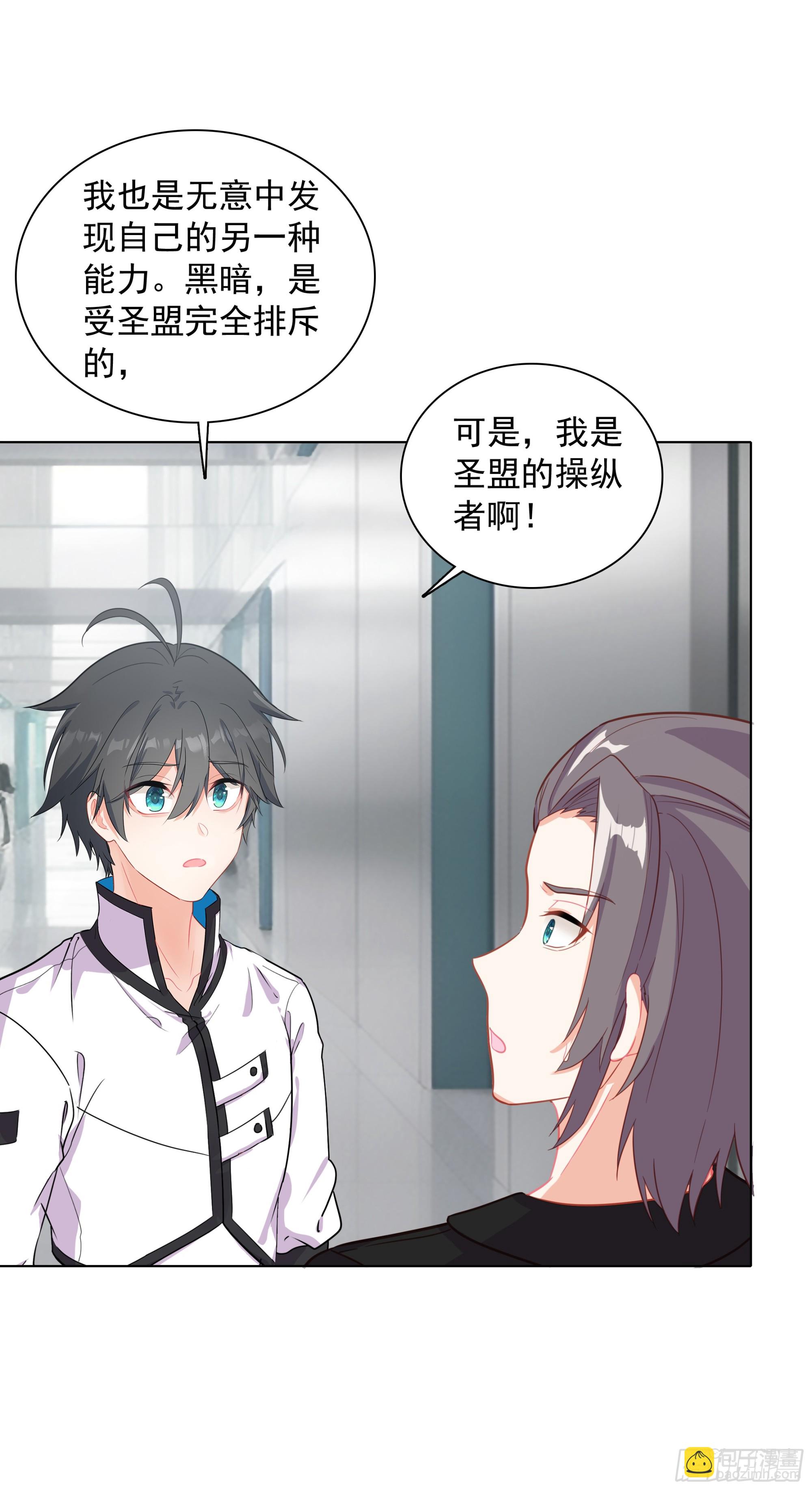 93 向达蒙坦白-第96话