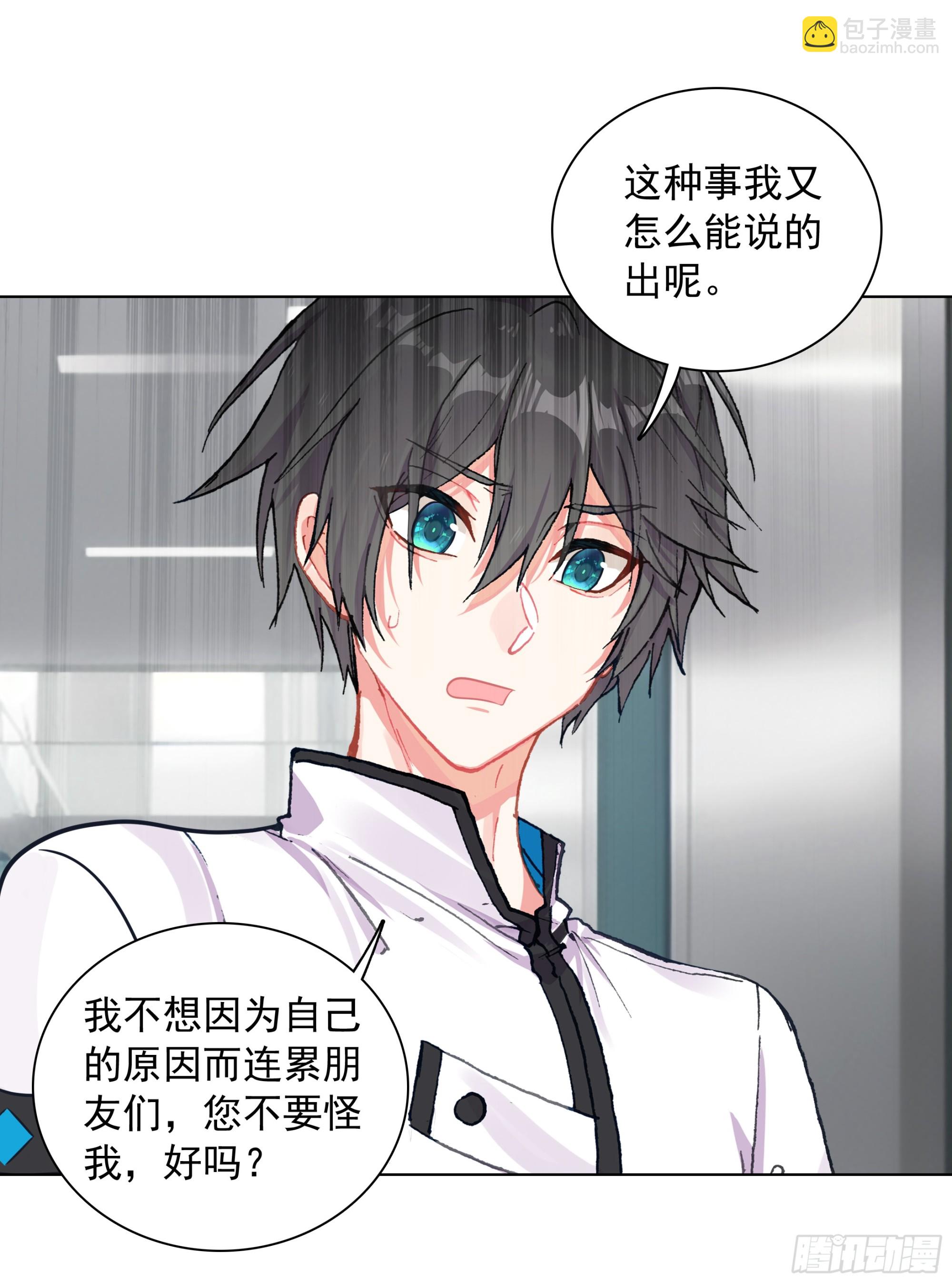 93 向达蒙坦白-第96话