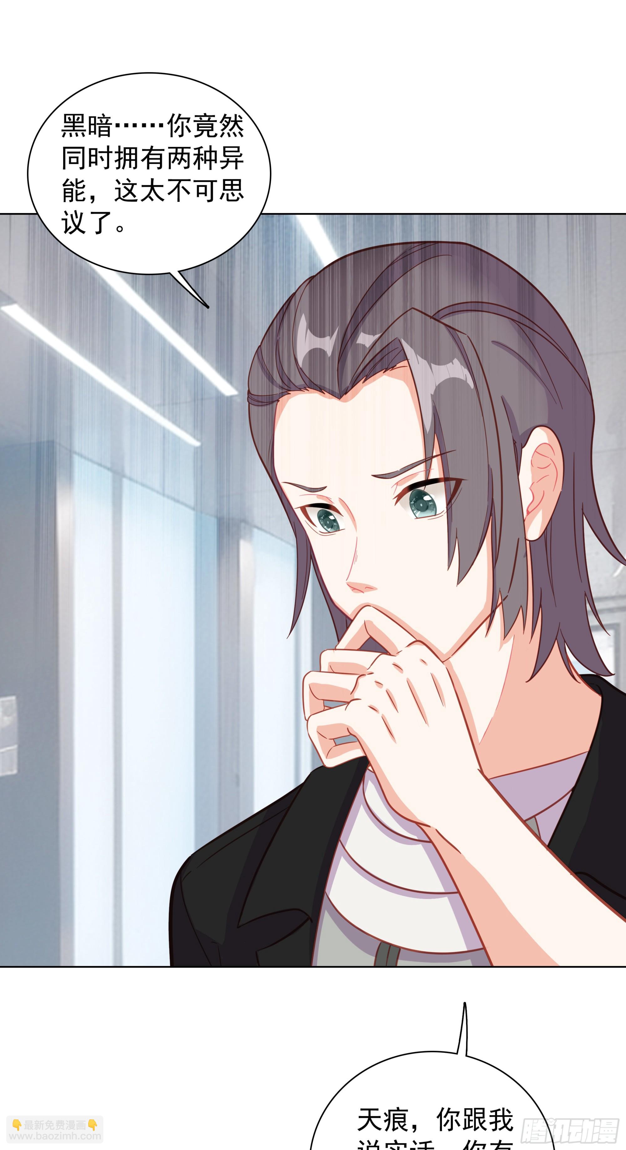 93 向达蒙坦白-第96话