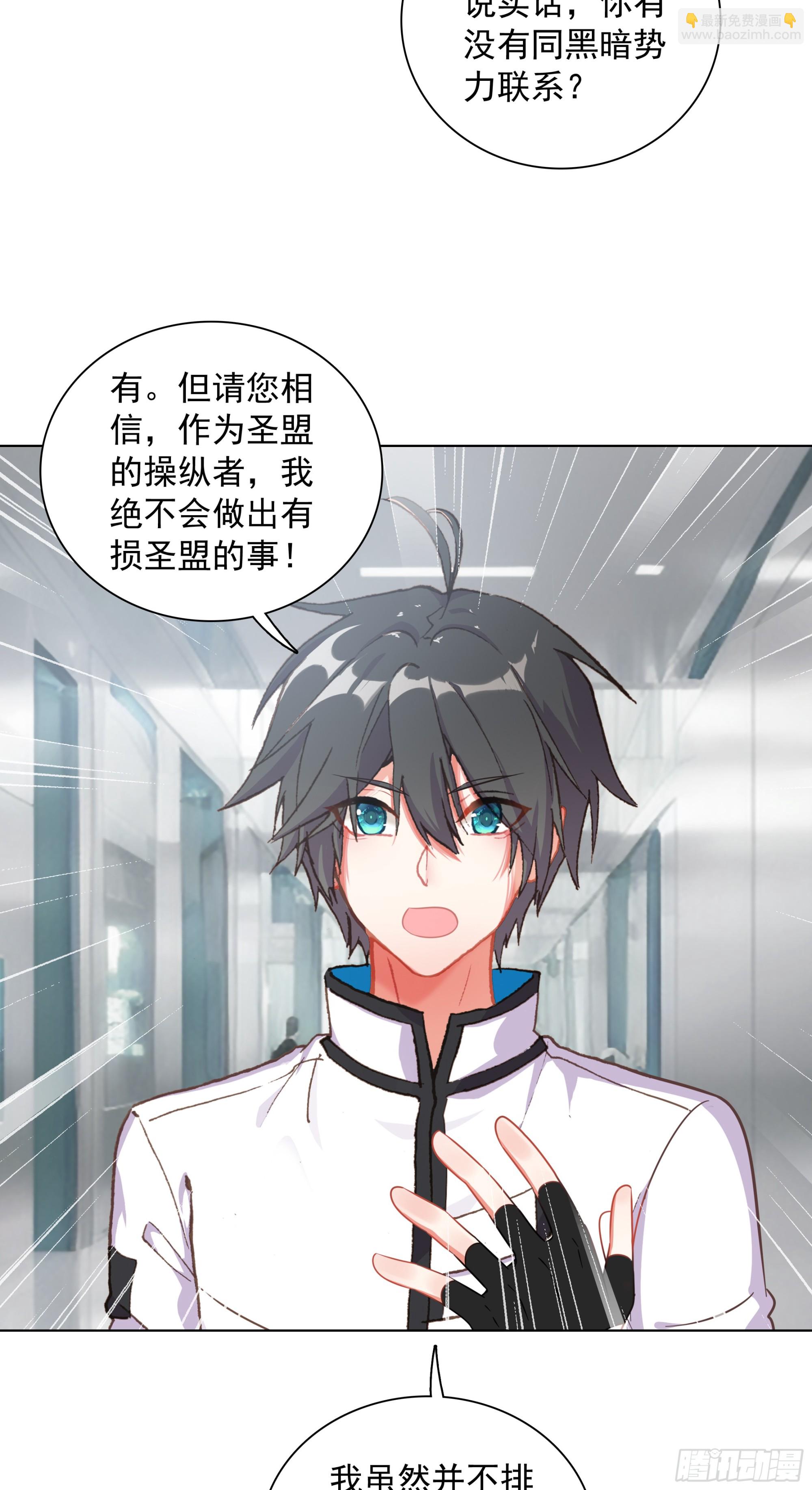 93 向达蒙坦白-第96话