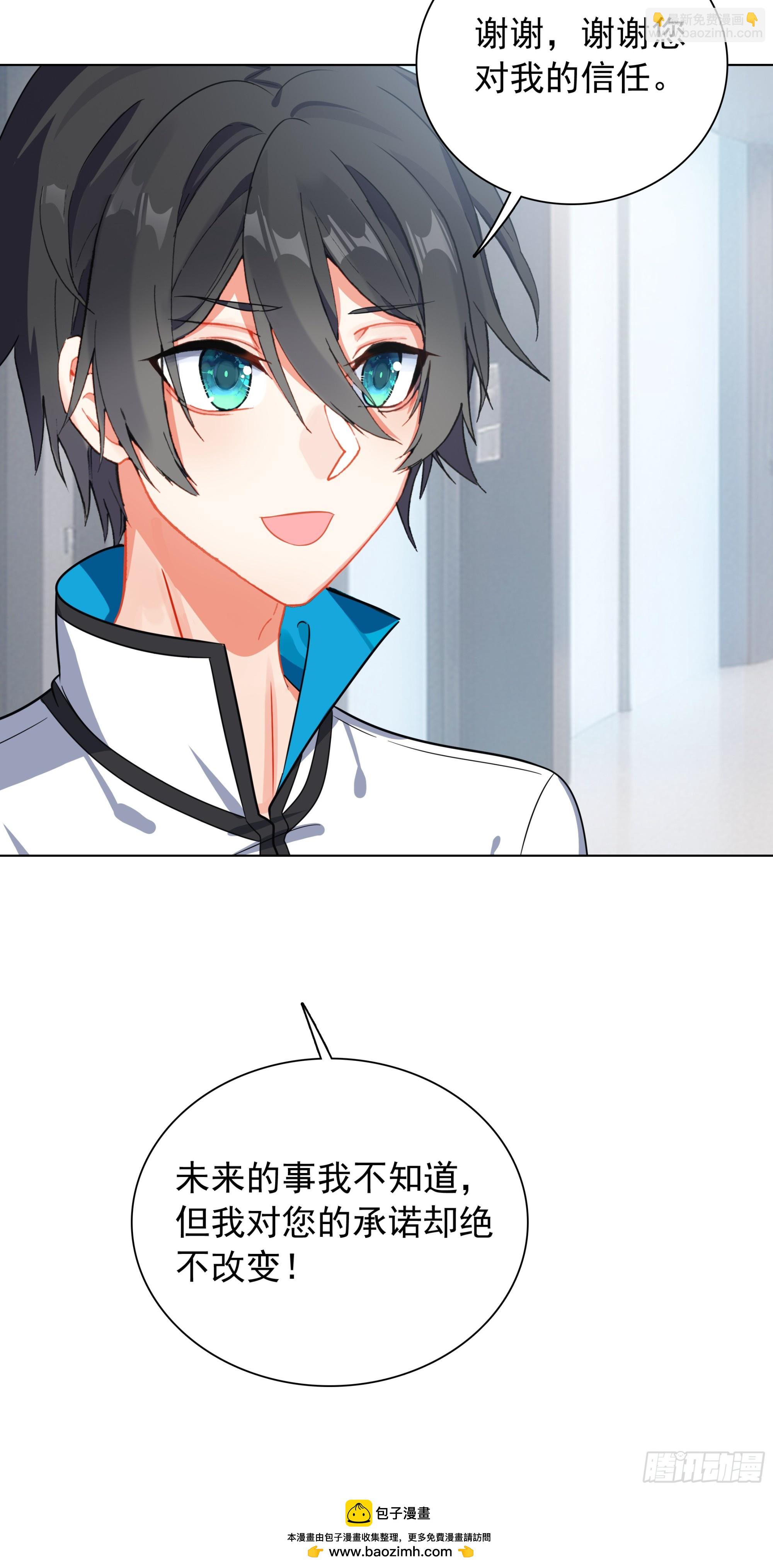 93 向达蒙坦白-第96话