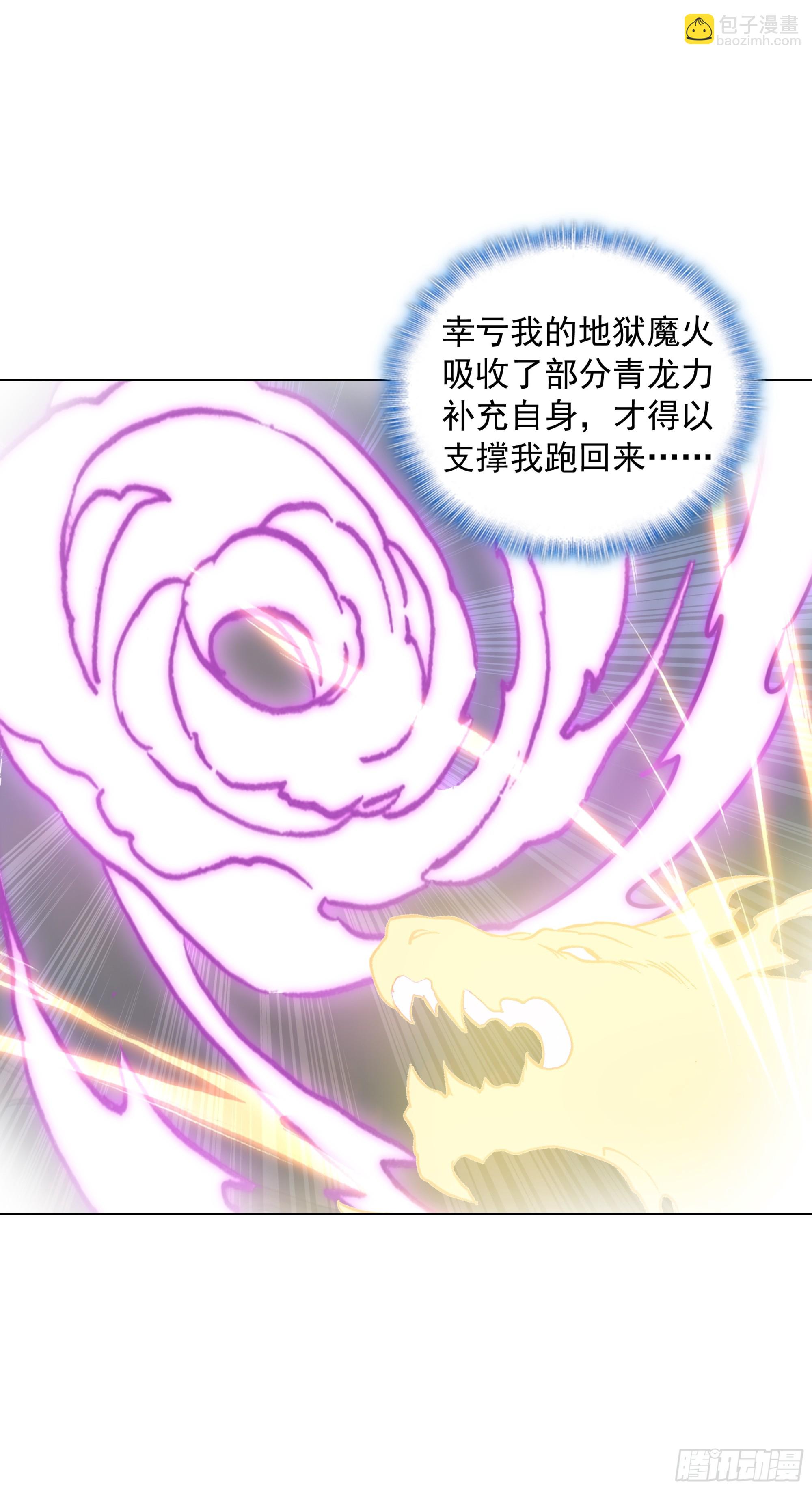 93 向达蒙坦白-第96话