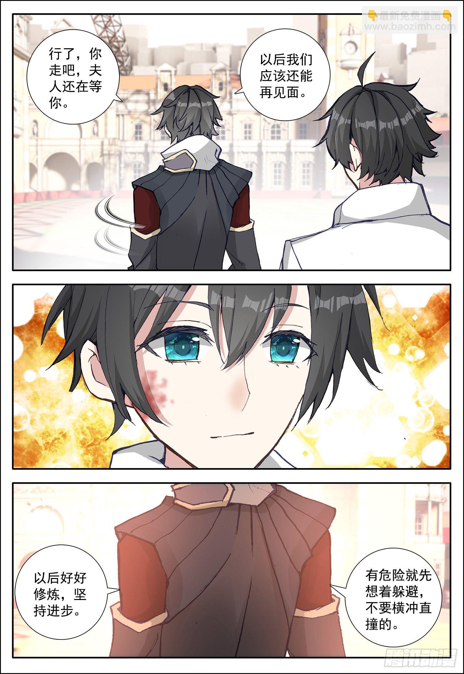 15 霸道女雪梅-第16话