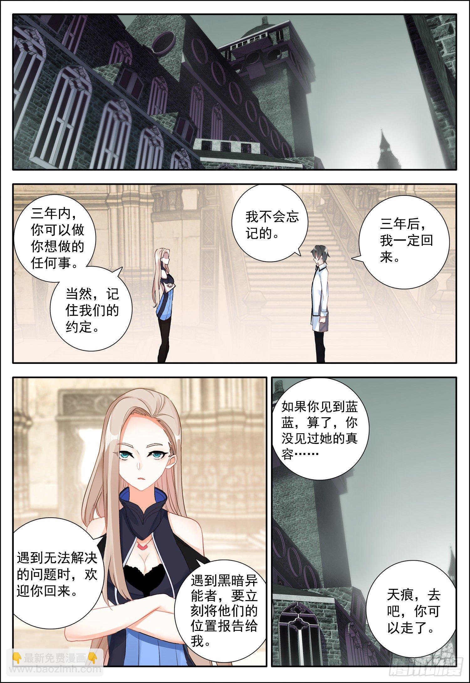 15 霸道女雪梅-第16话