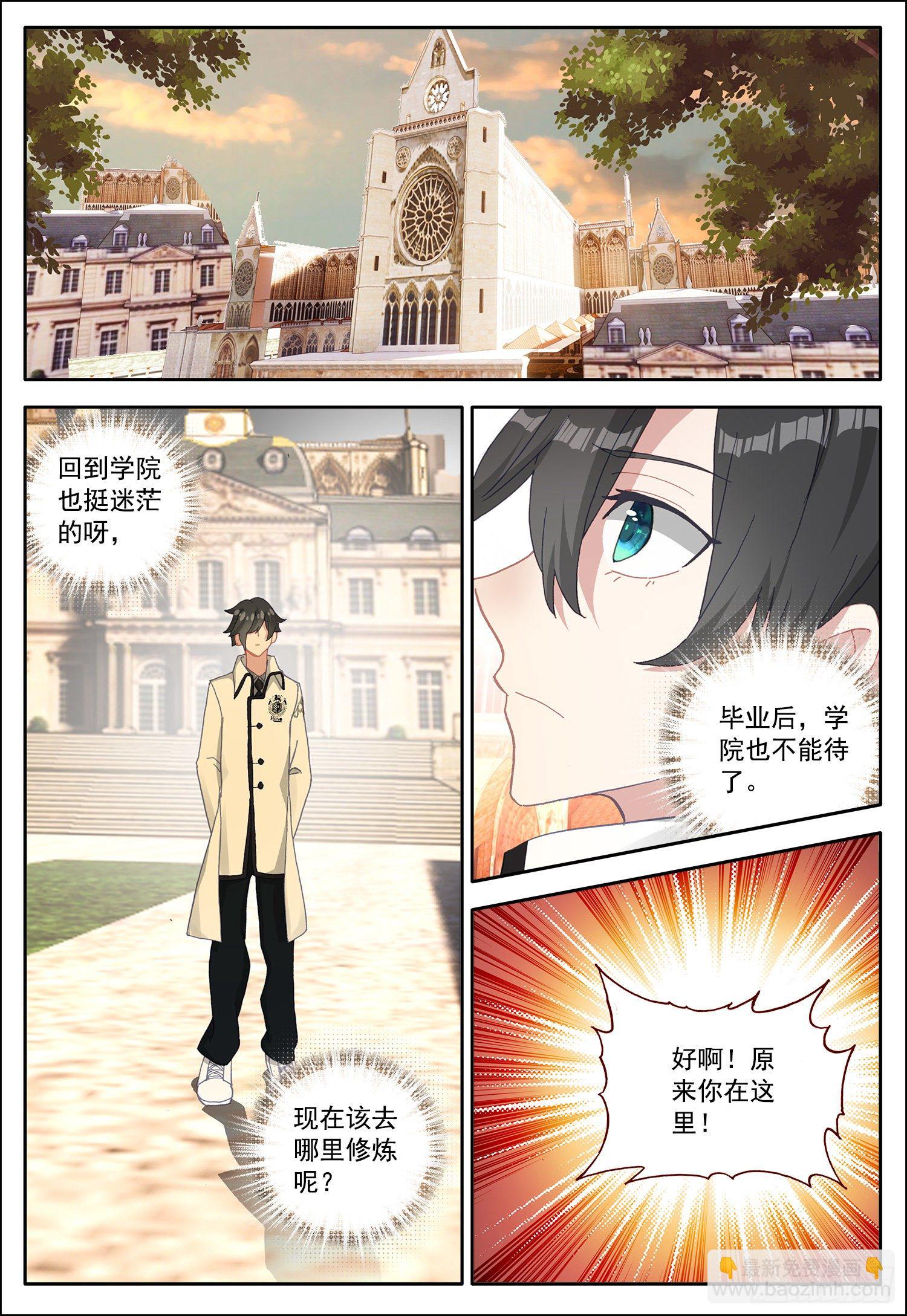 15 霸道女雪梅-第16话