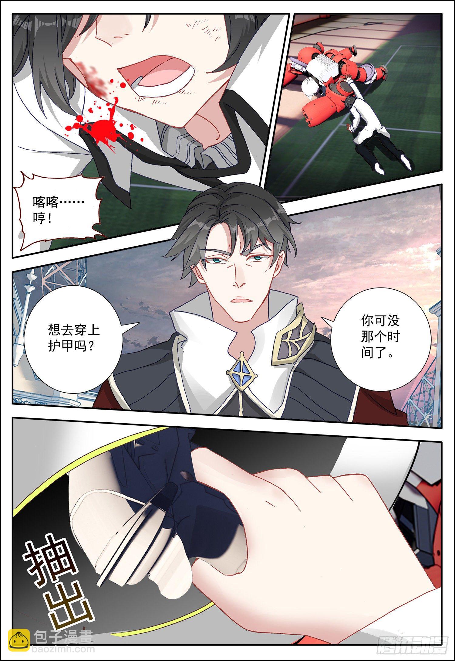 15 霸道女雪梅-第16话