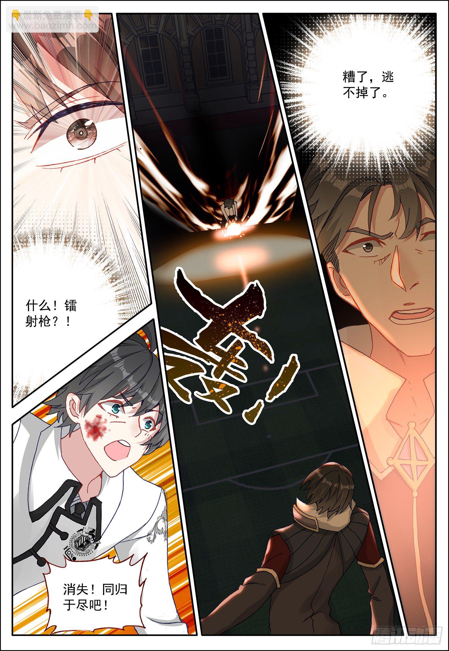 15 霸道女雪梅-第16话