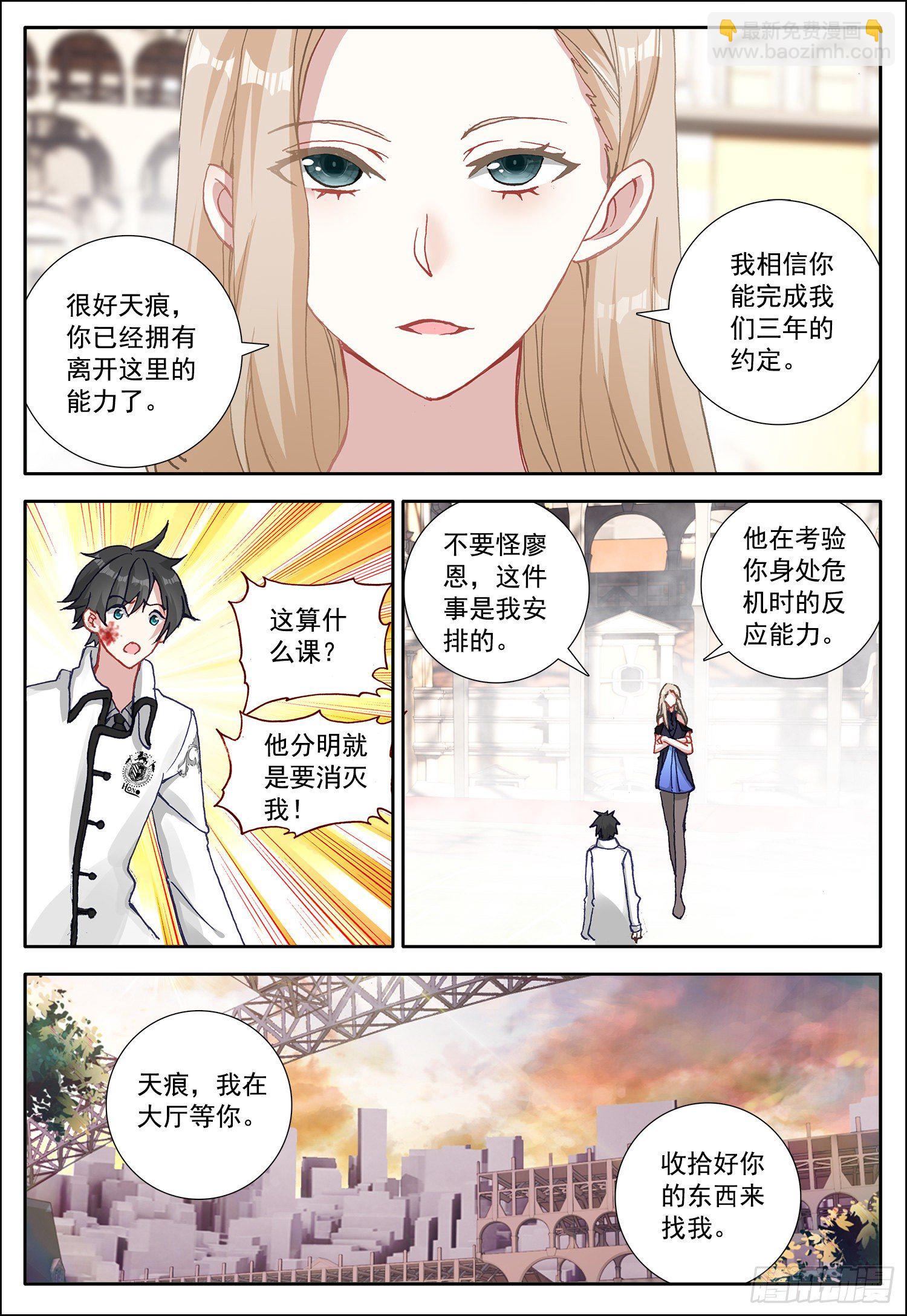 15 霸道女雪梅-第16话