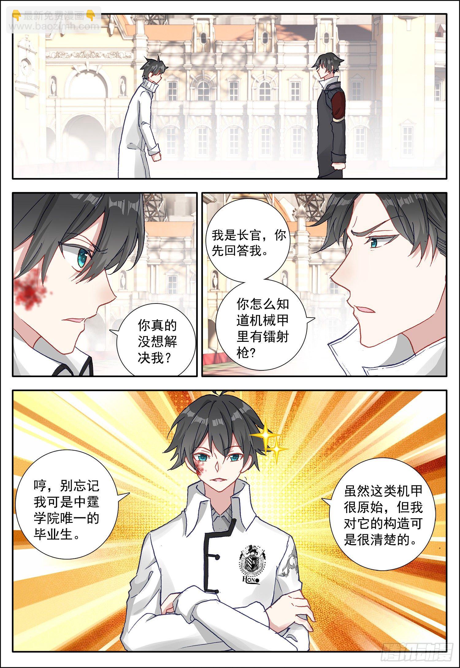 15 霸道女雪梅-第16话