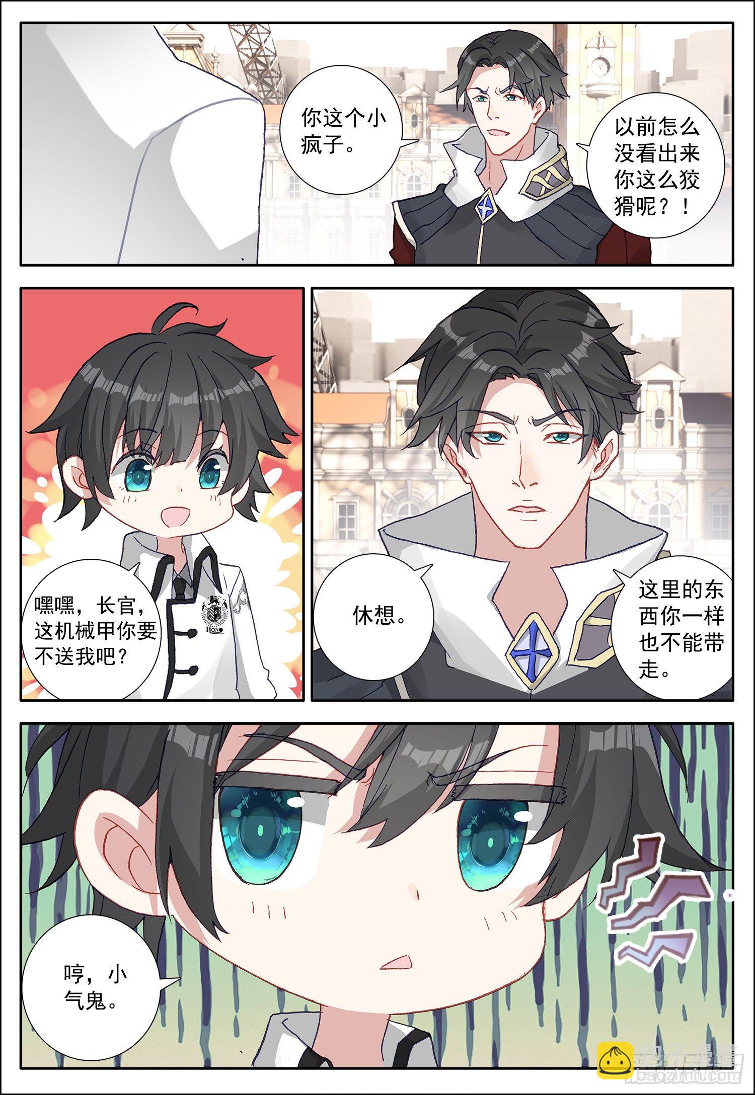 15 霸道女雪梅-第16话