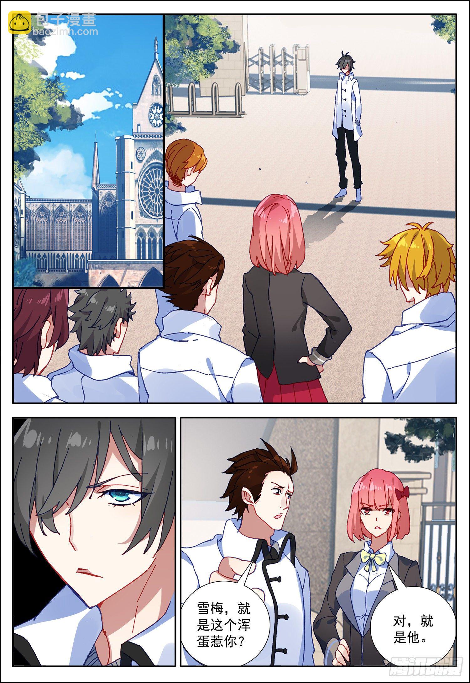 17 一群苍蝇-第18话