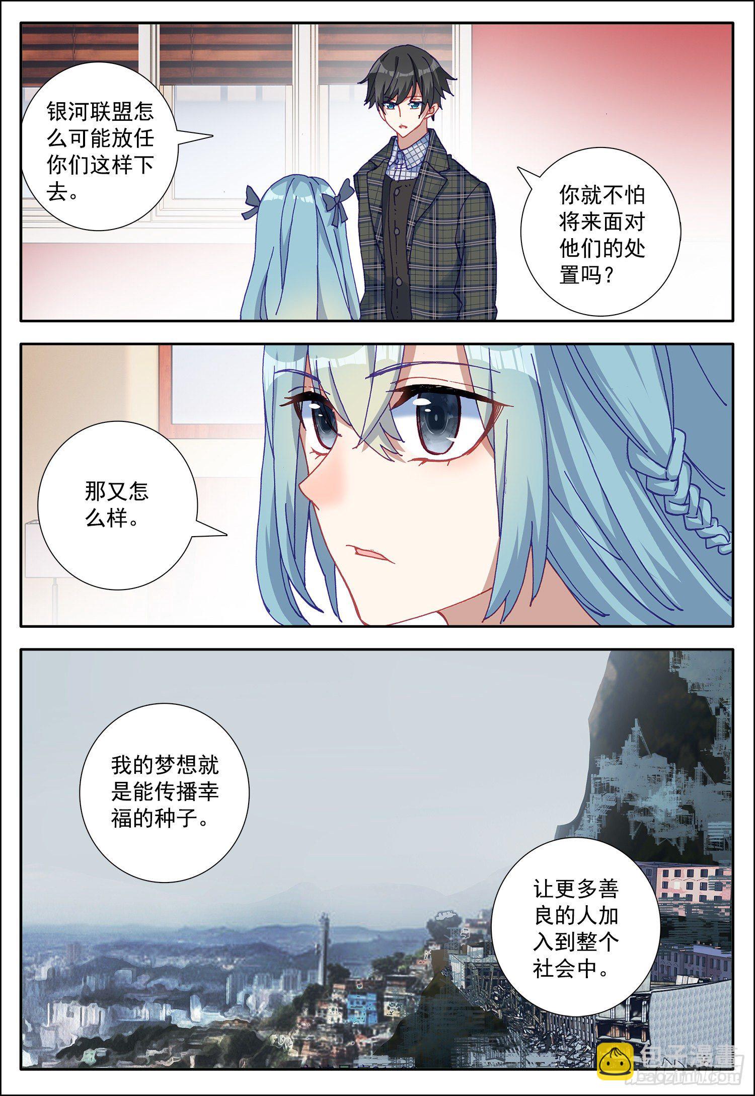 21 不要让我失望-第22话