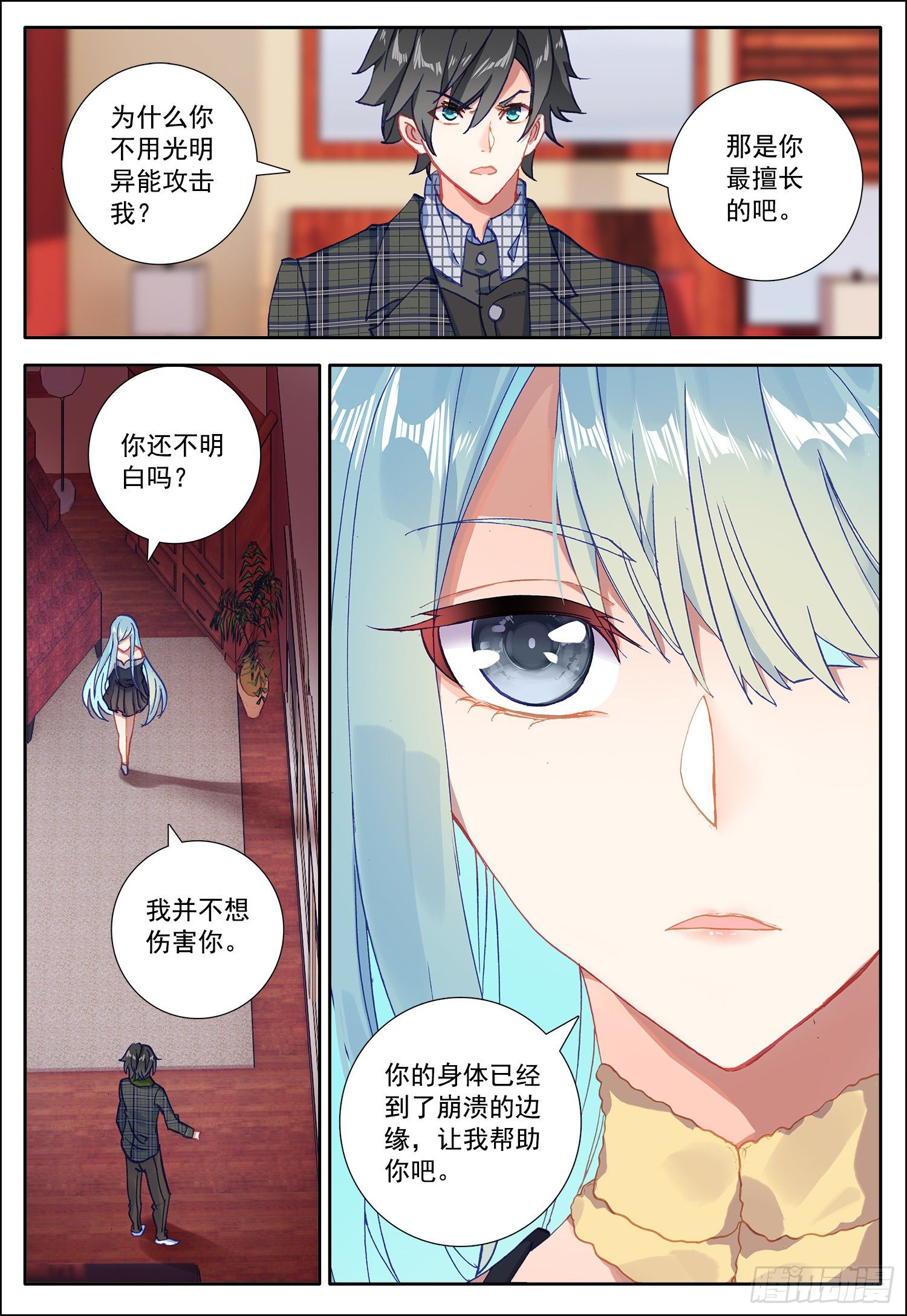 21 不要让我失望-第22话