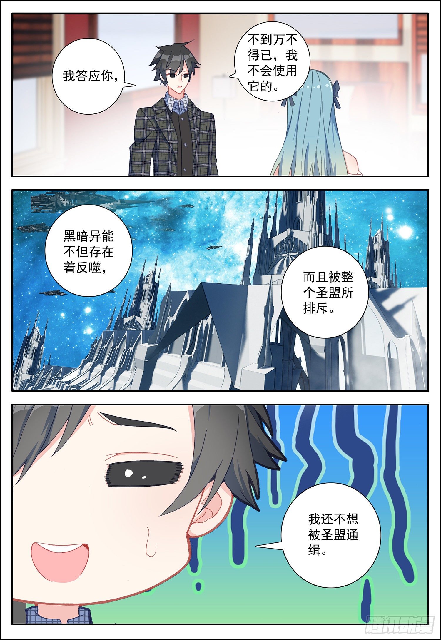 23 告别百合-第24话