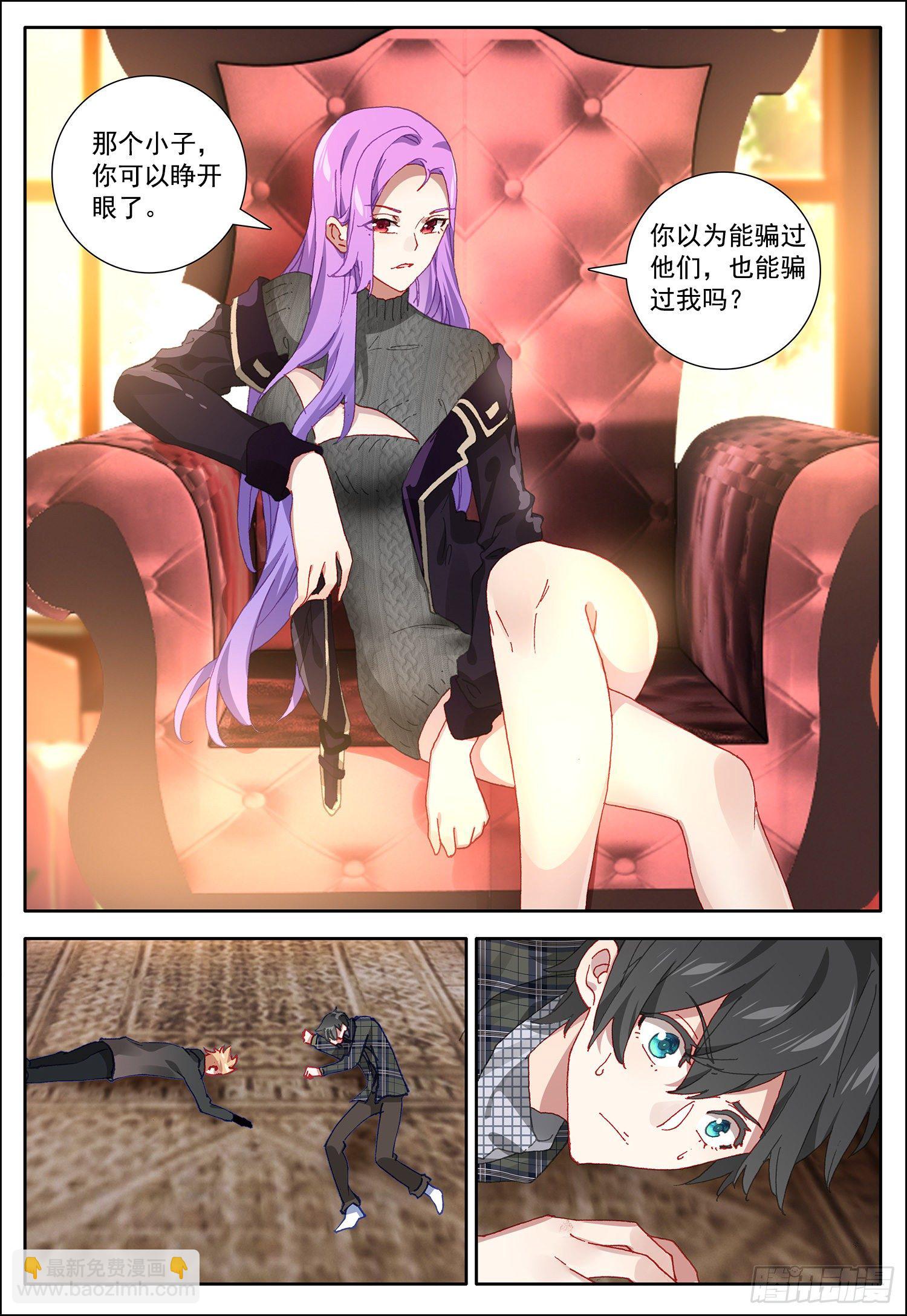 27 双异能者-第28话