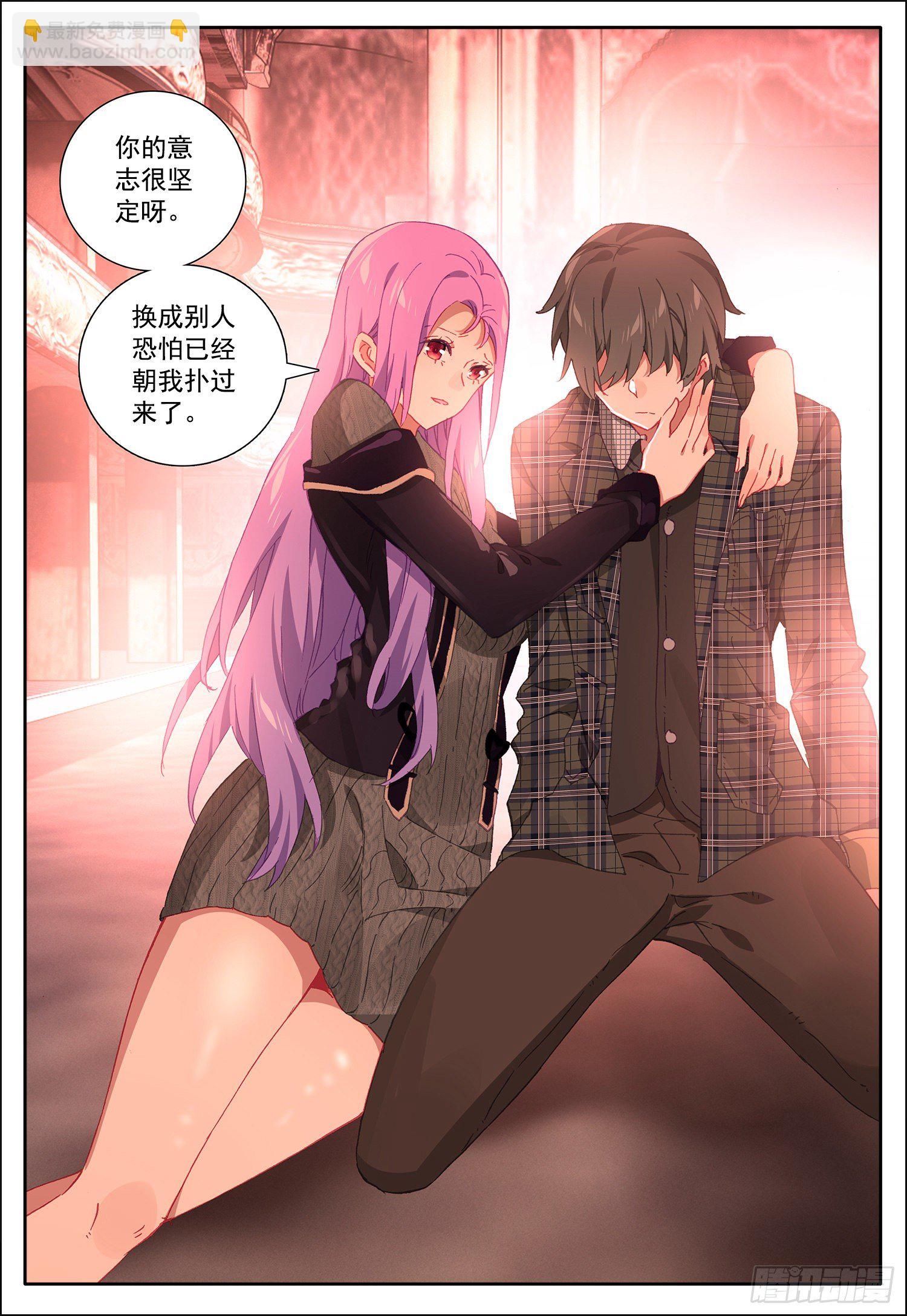 27 双异能者-第28话