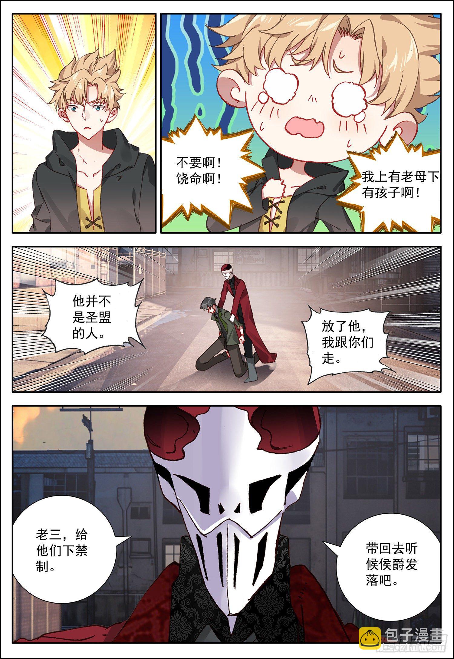 27 双异能者-第28话