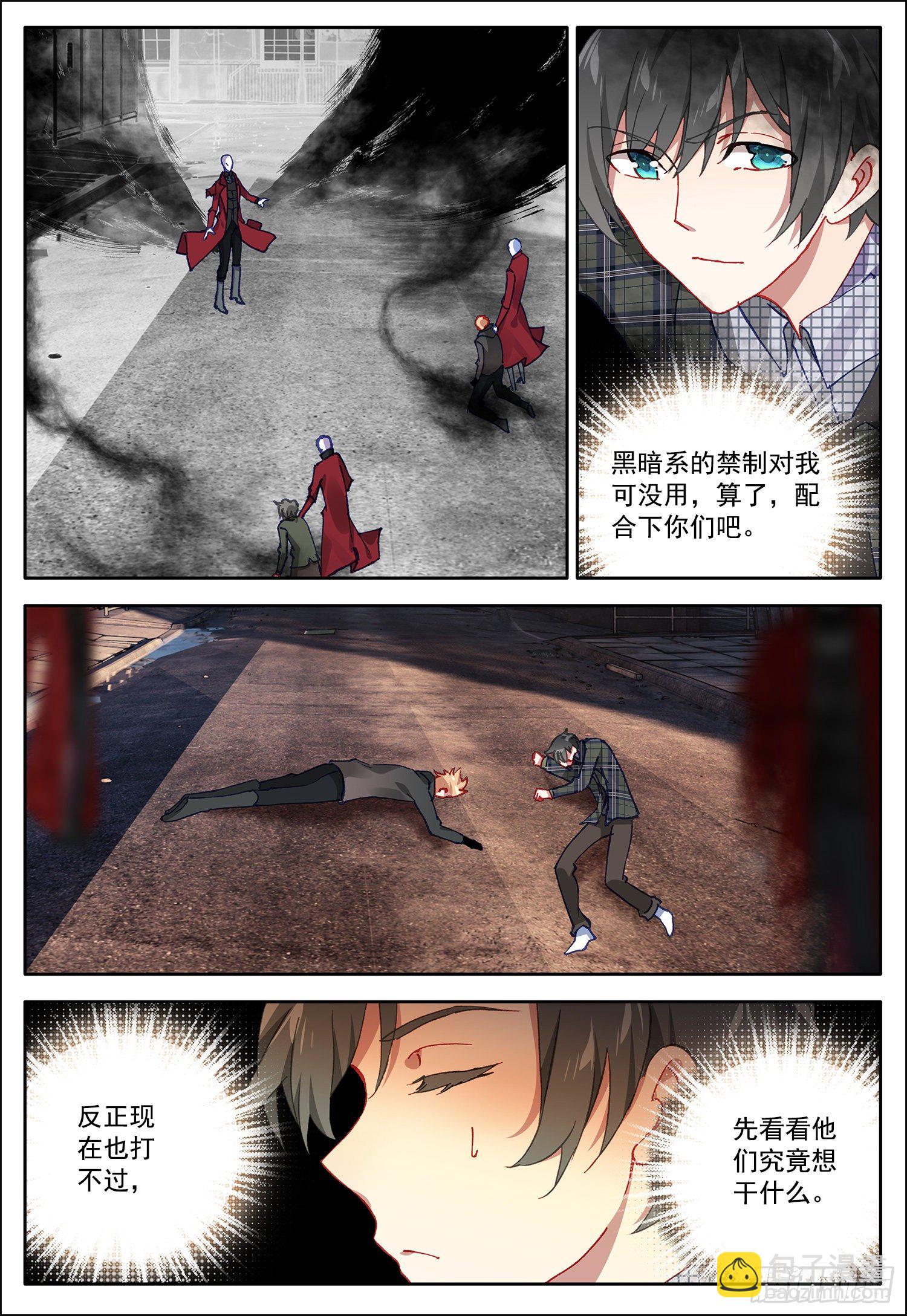 27 双异能者-第28话