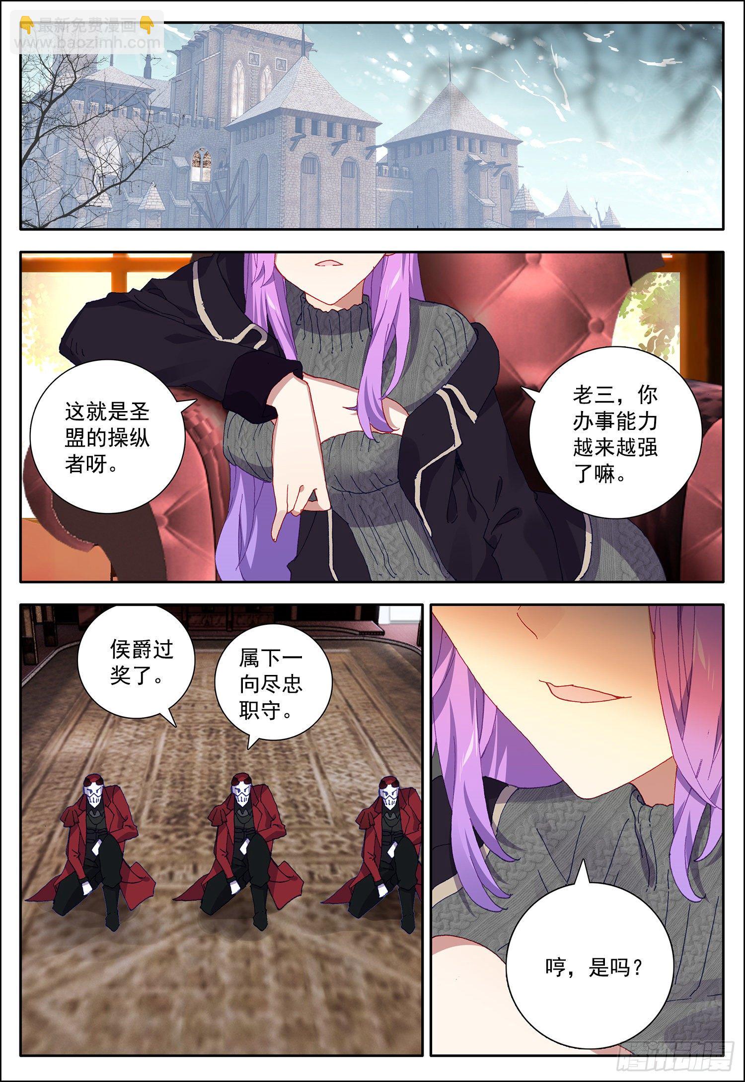 27 双异能者-第28话