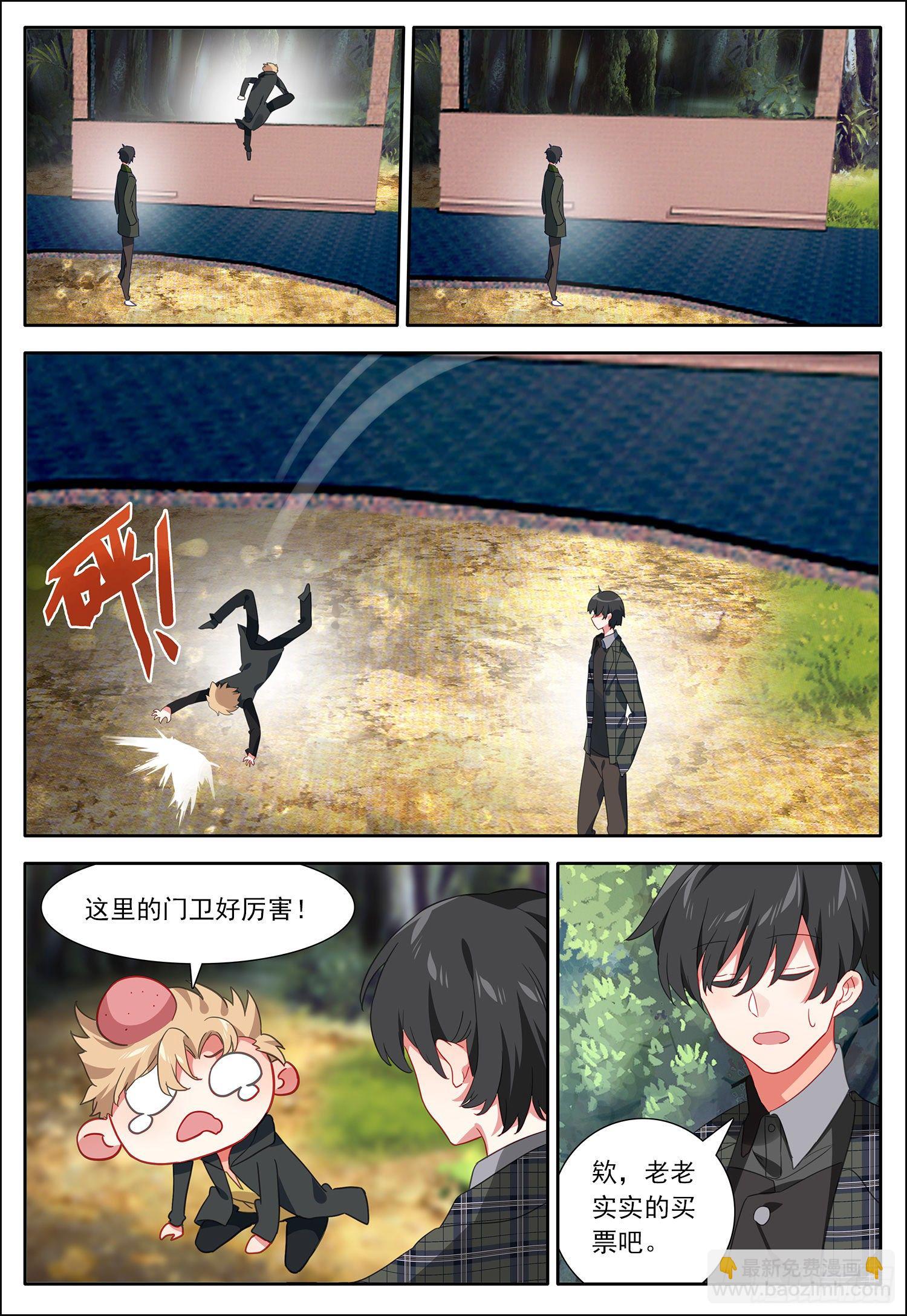 31 来到明黄星-第32话