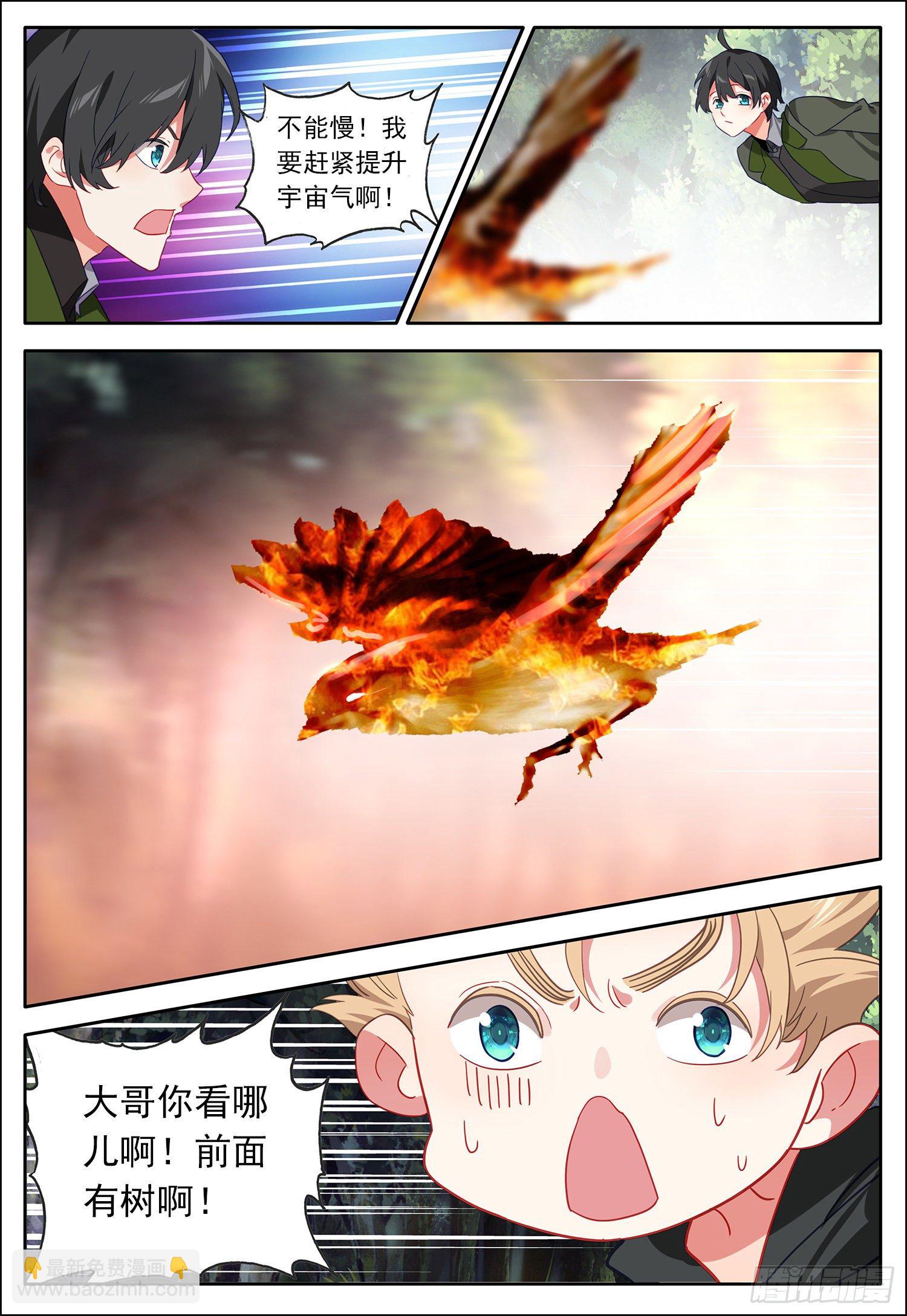 31 来到明黄星-第32话