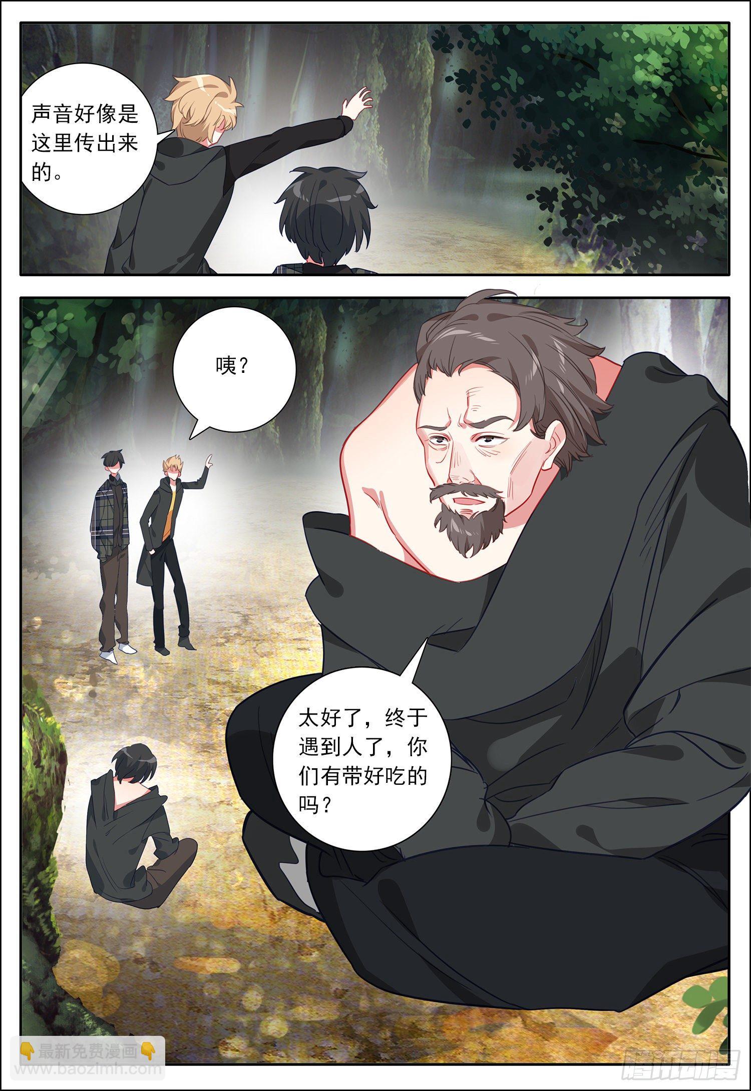 31 来到明黄星-第32话