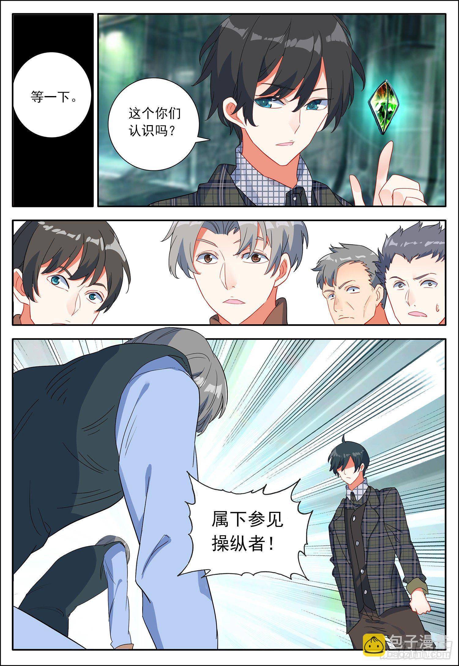 31 来到明黄星-第32话