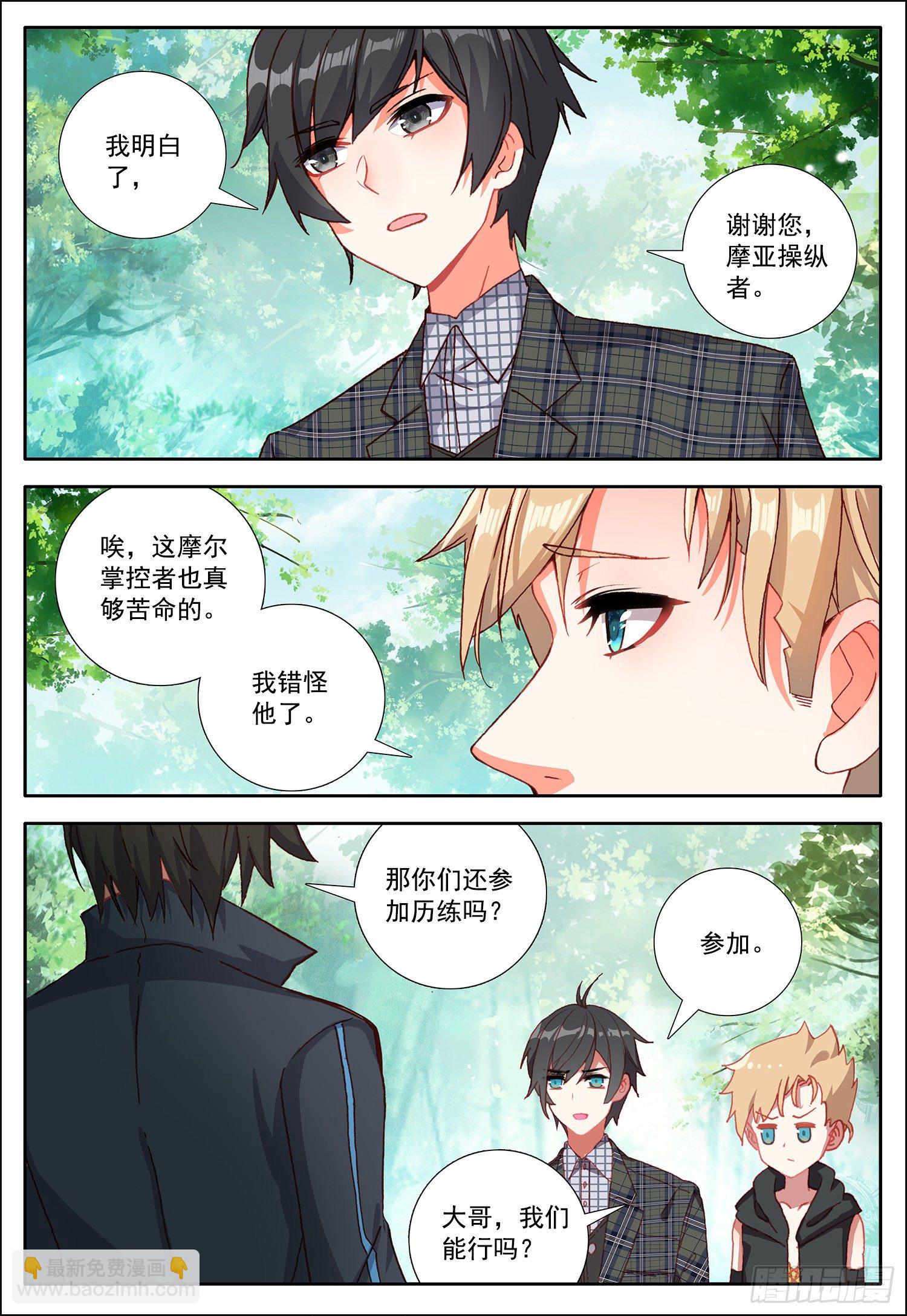 33 回忆！-第34话