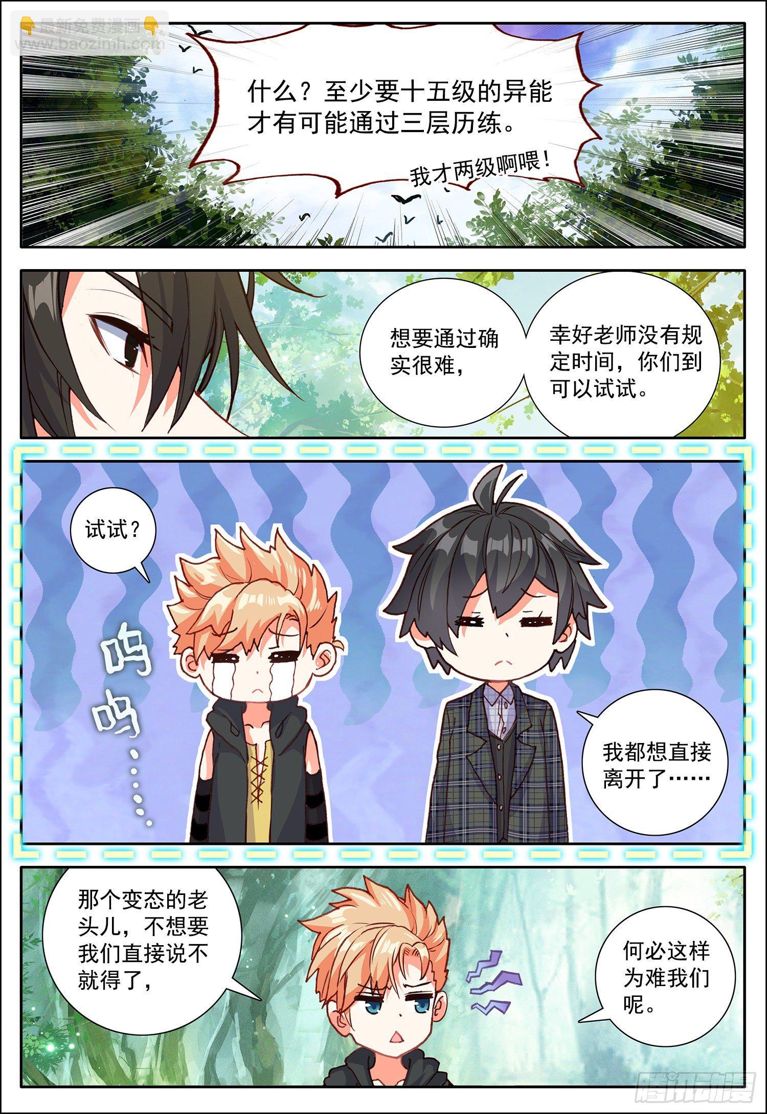 33 回忆！-第34话