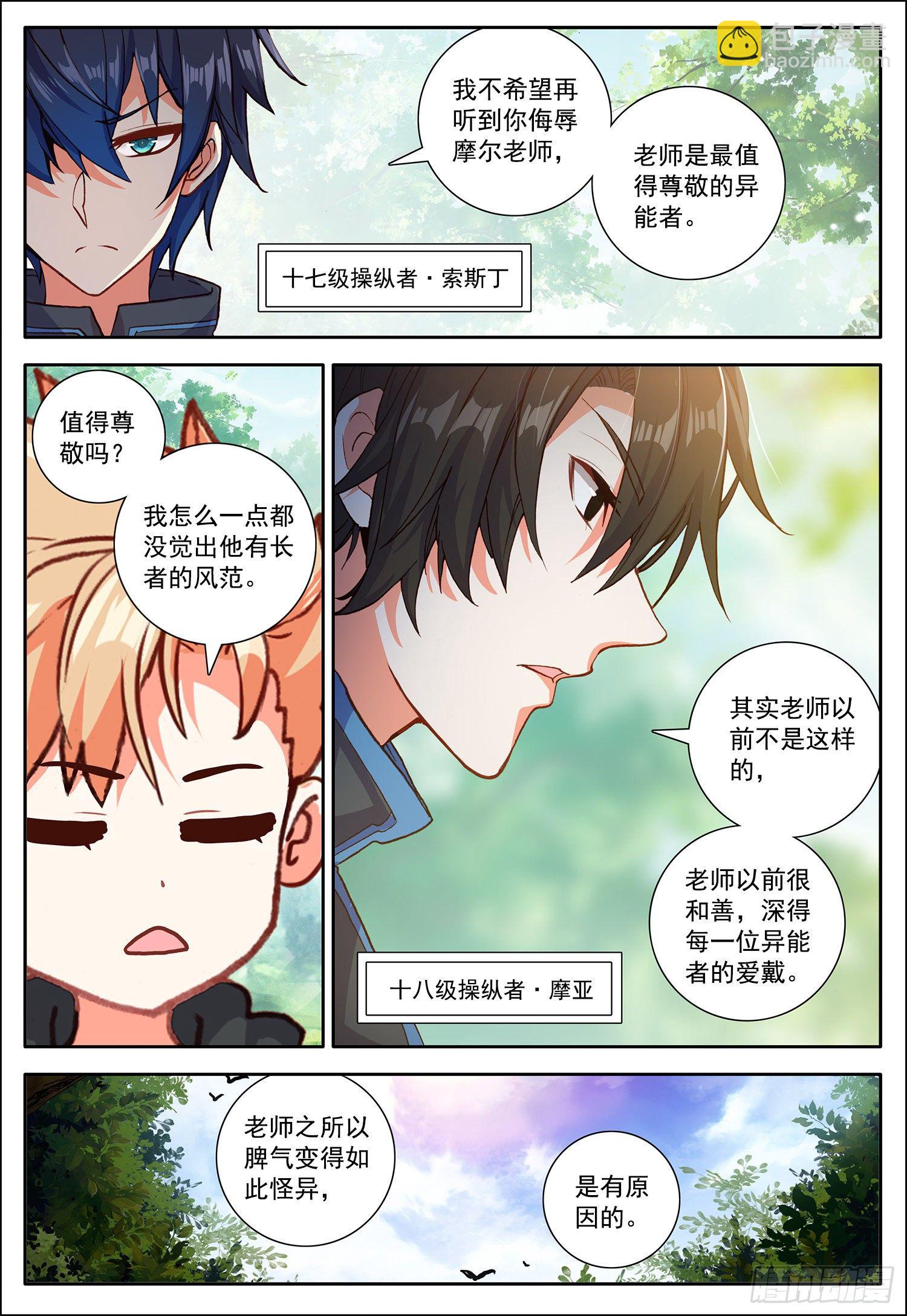 33 回忆！-第34话