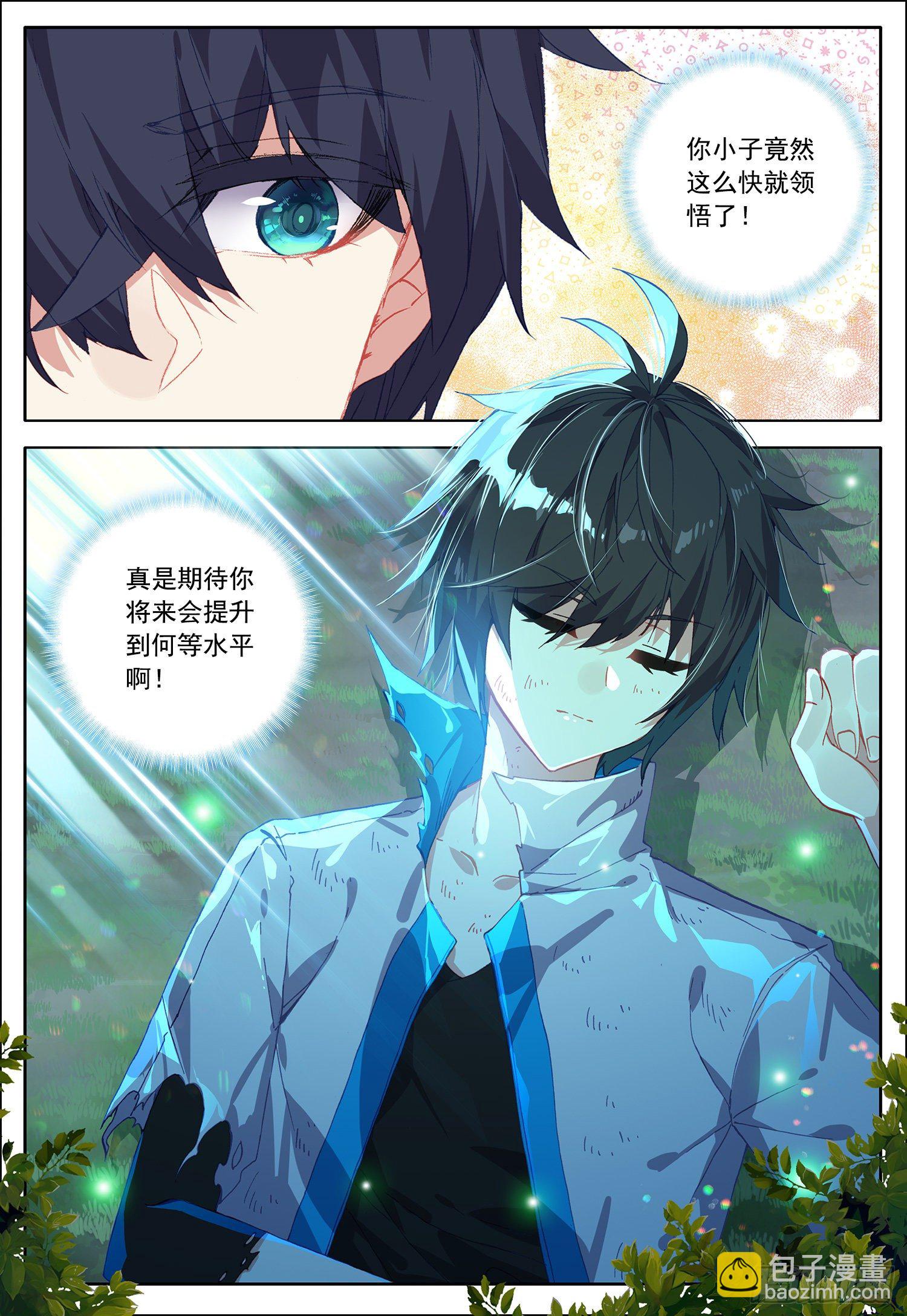 35 移形换影！-第36话