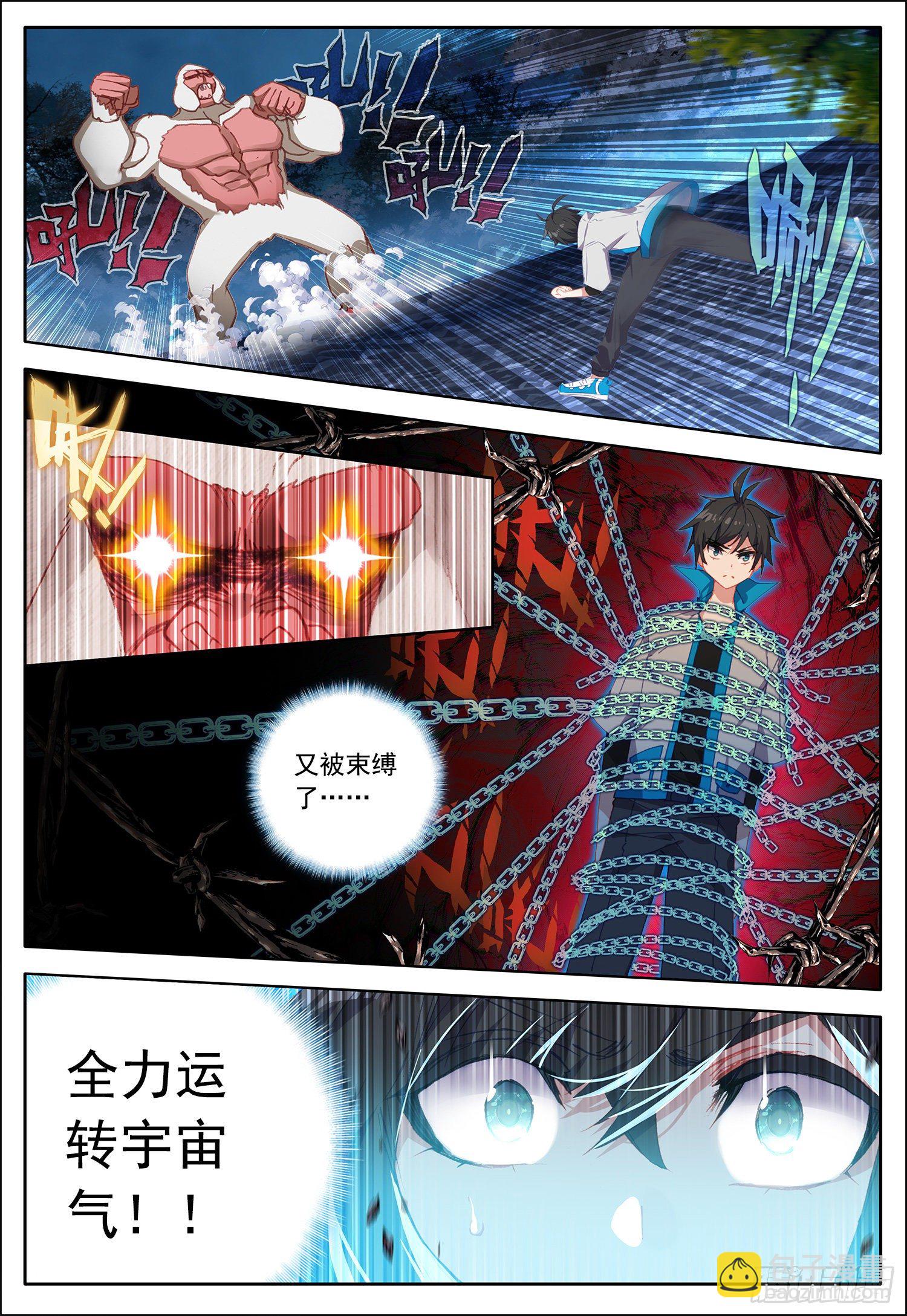 35 移形换影！-第36话