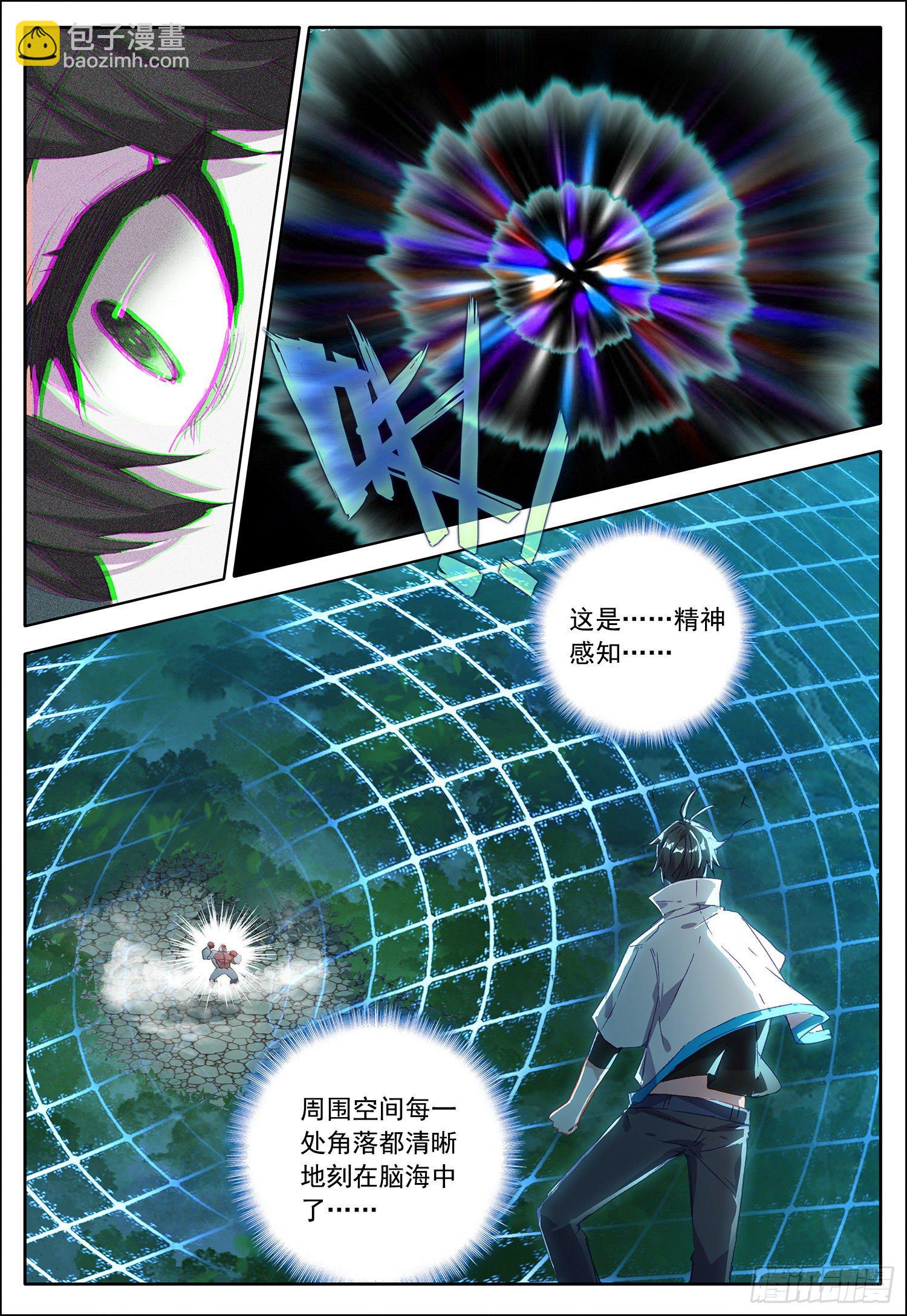 35 移形换影！-第36话