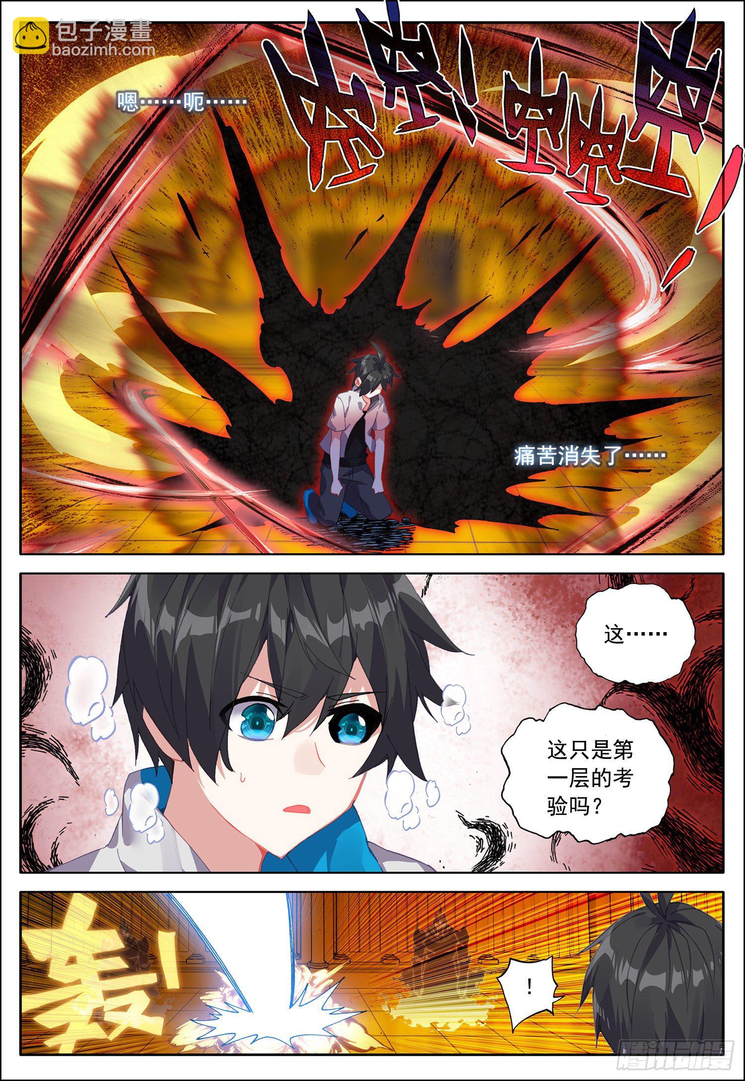 39 魔神殿第一层！-第40话