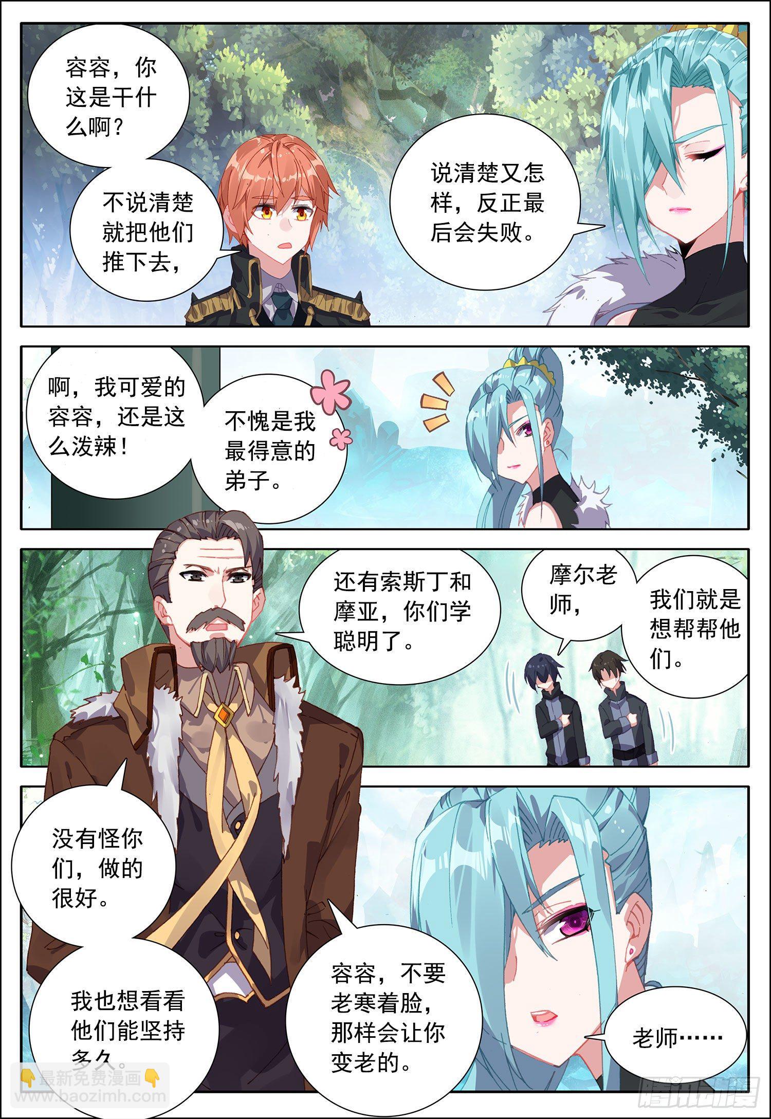 39 魔神殿第一层！-第40话