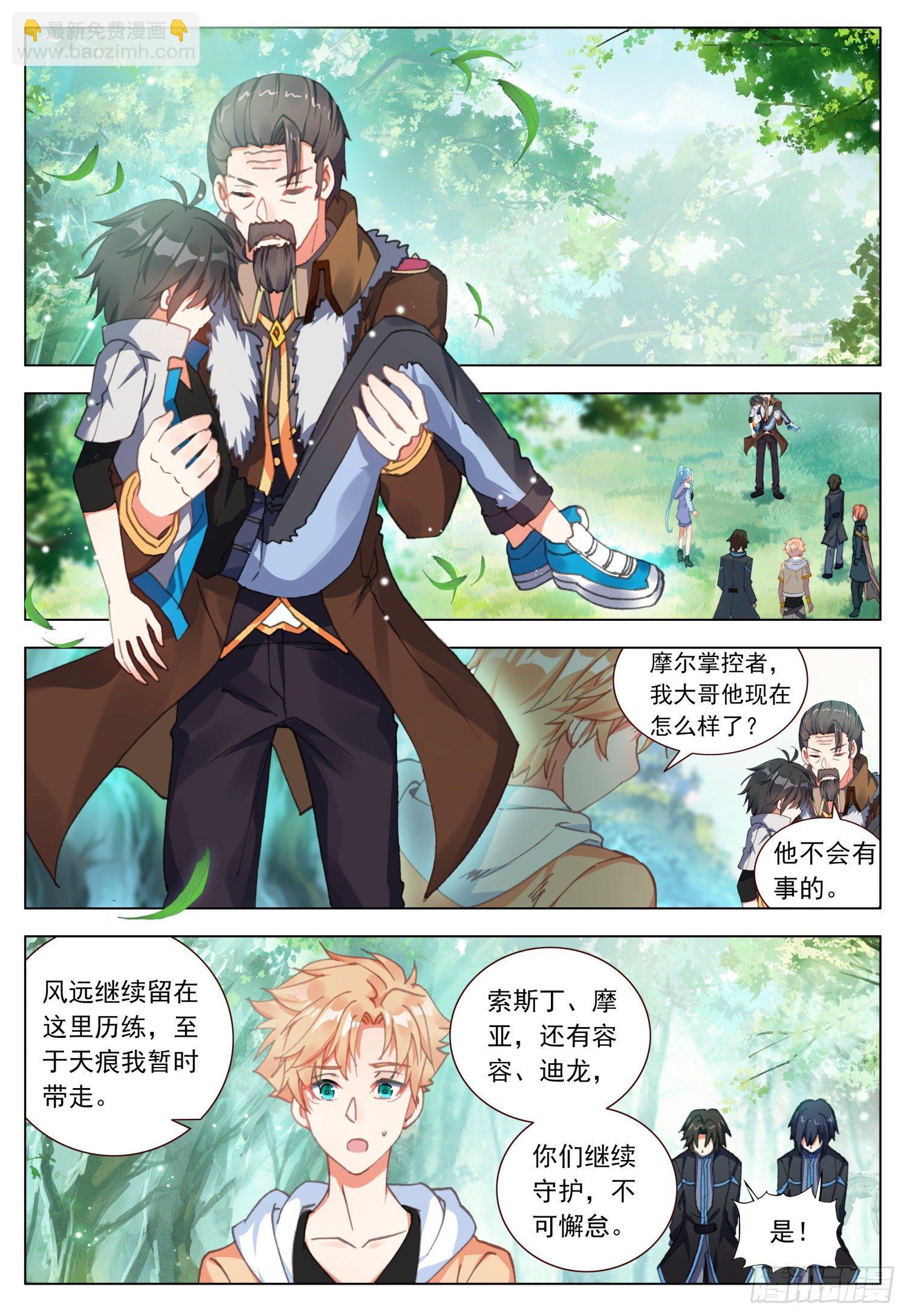 41 摩尔的接受-第42话