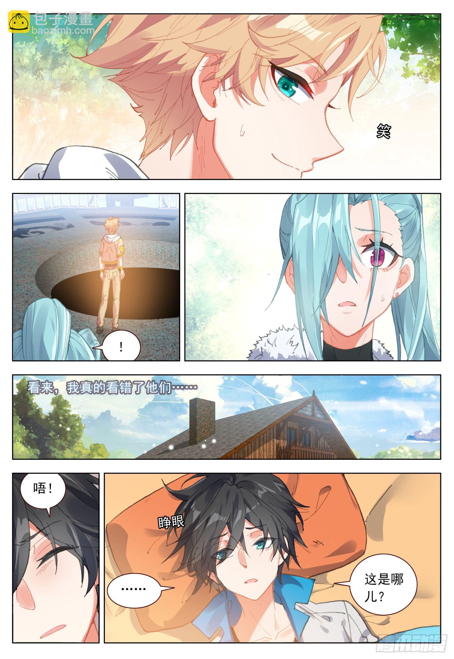 41 摩尔的接受-第42话