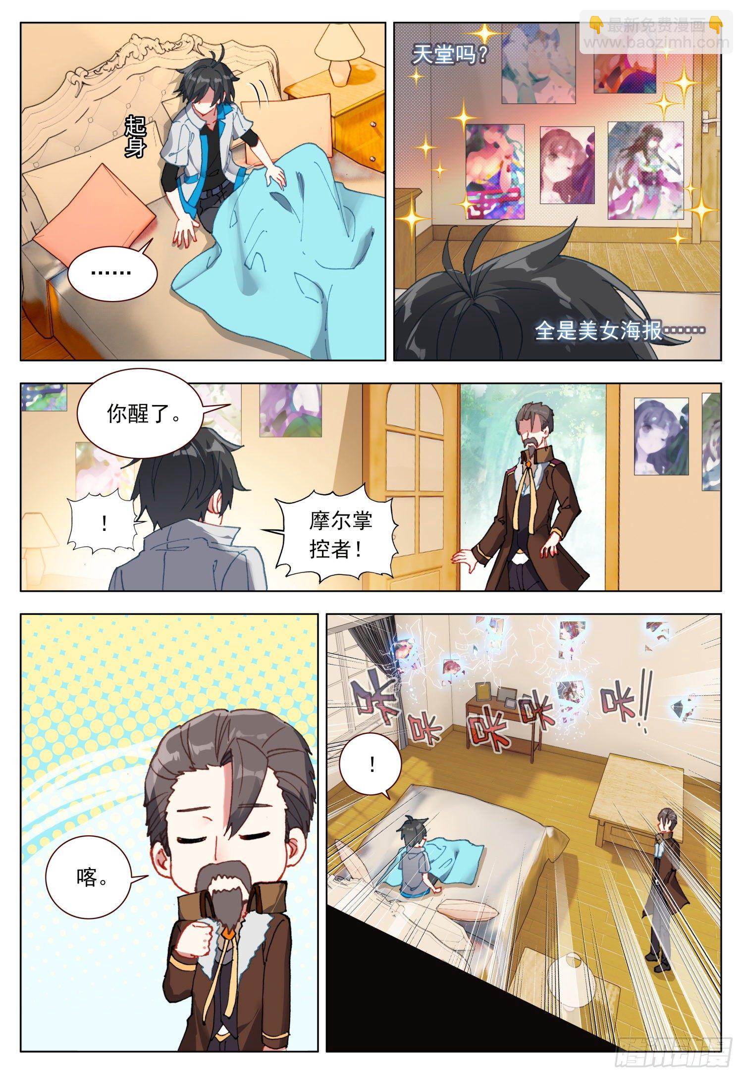 41 摩尔的接受-第42话