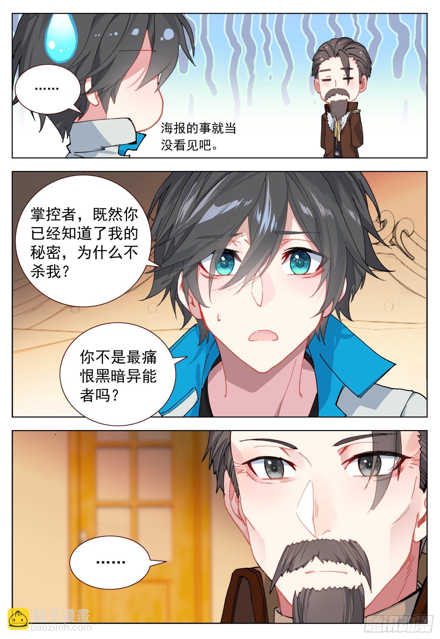 41 摩尔的接受-第42话