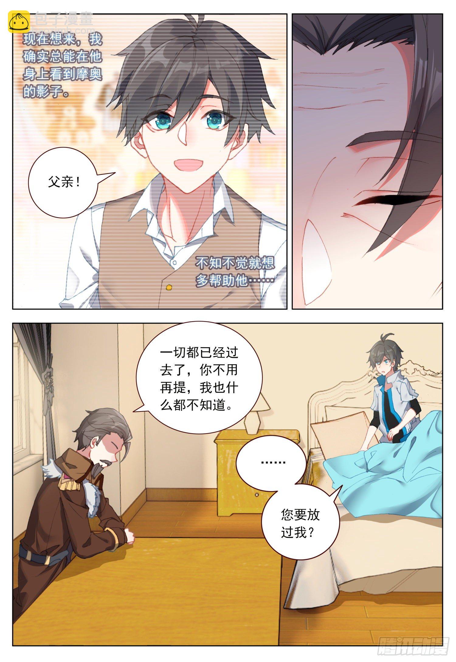 41 摩尔的接受-第42话