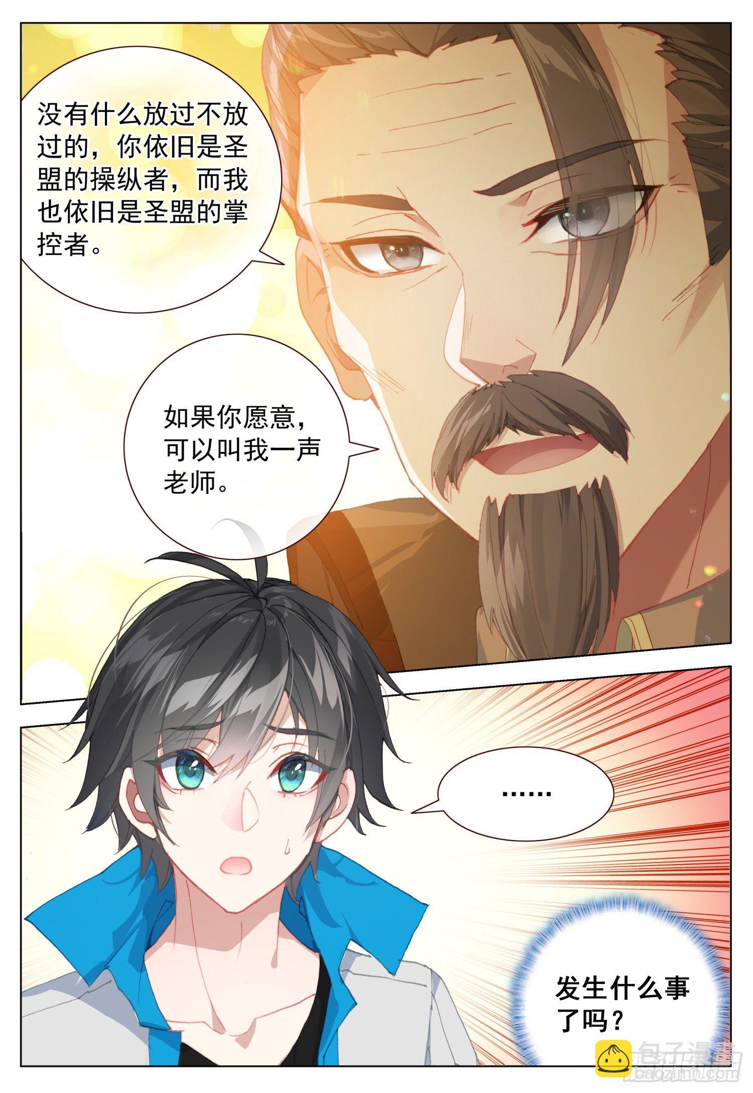 41 摩尔的接受-第42话