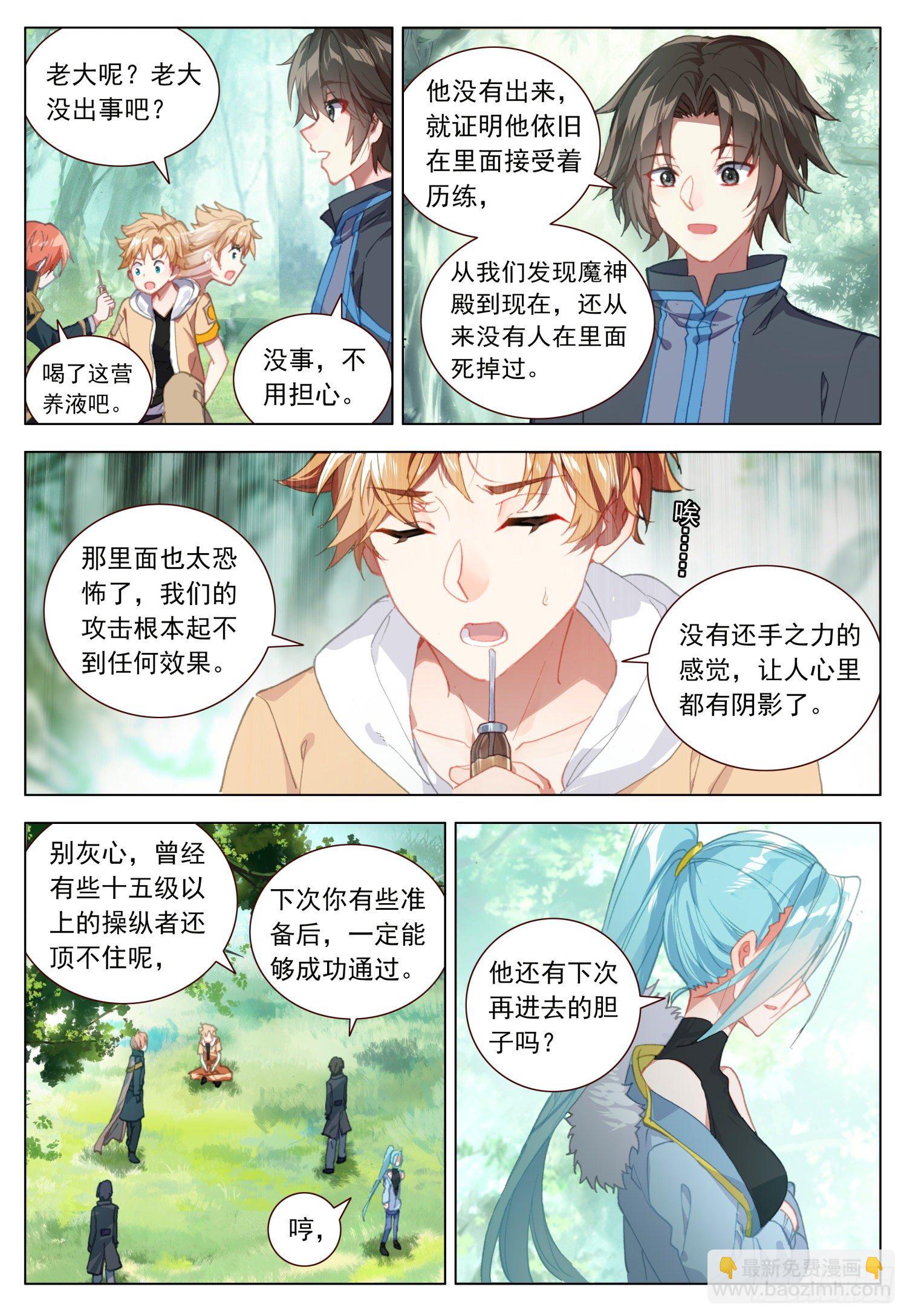 41 摩尔的接受-第42话