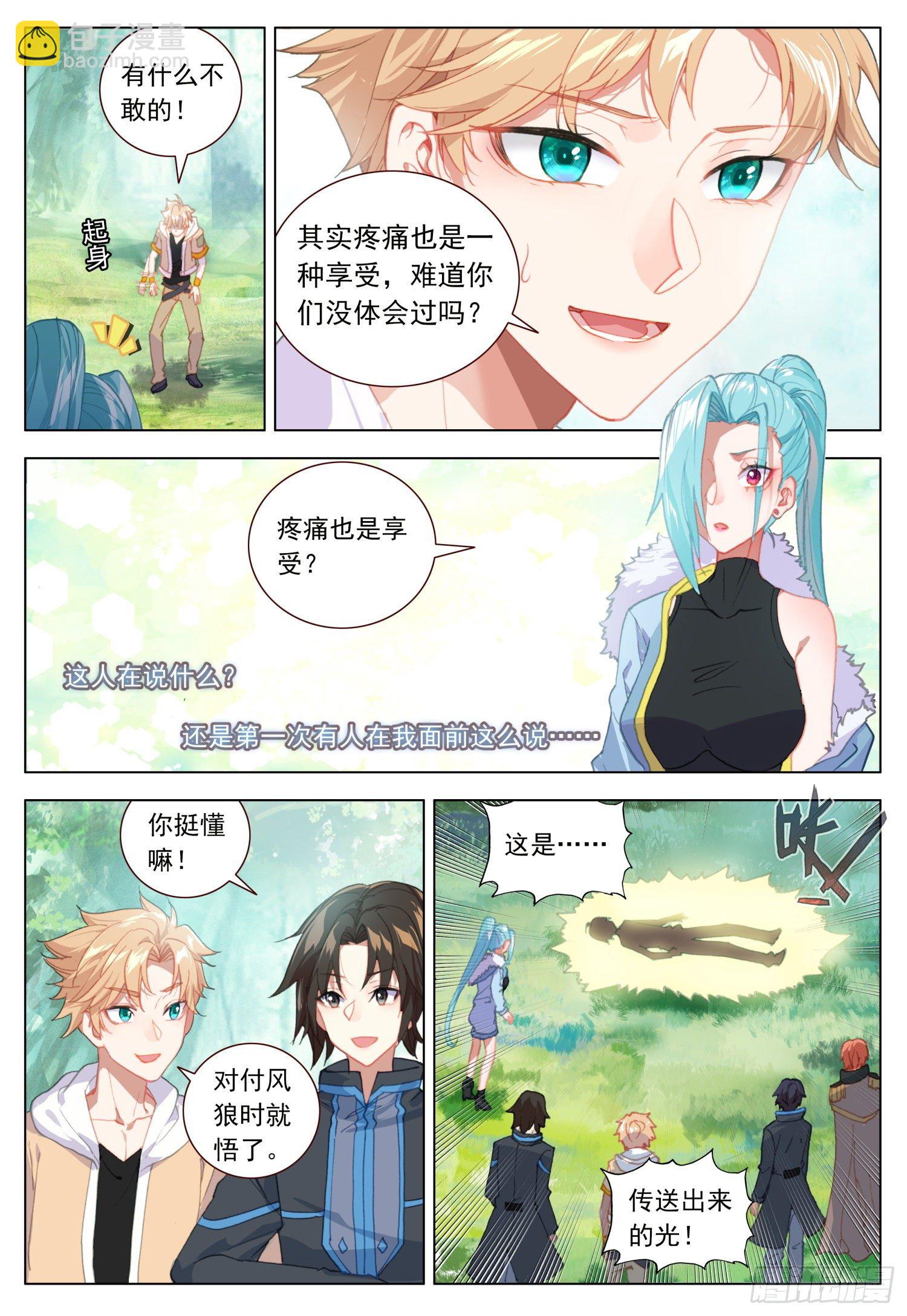 41 摩尔的接受-第42话