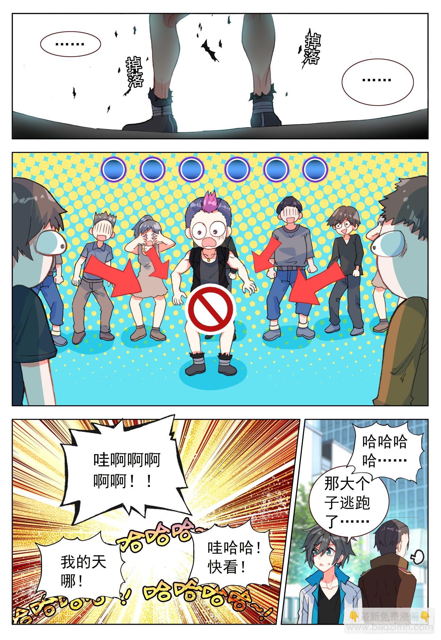 43 分享快乐-第44话