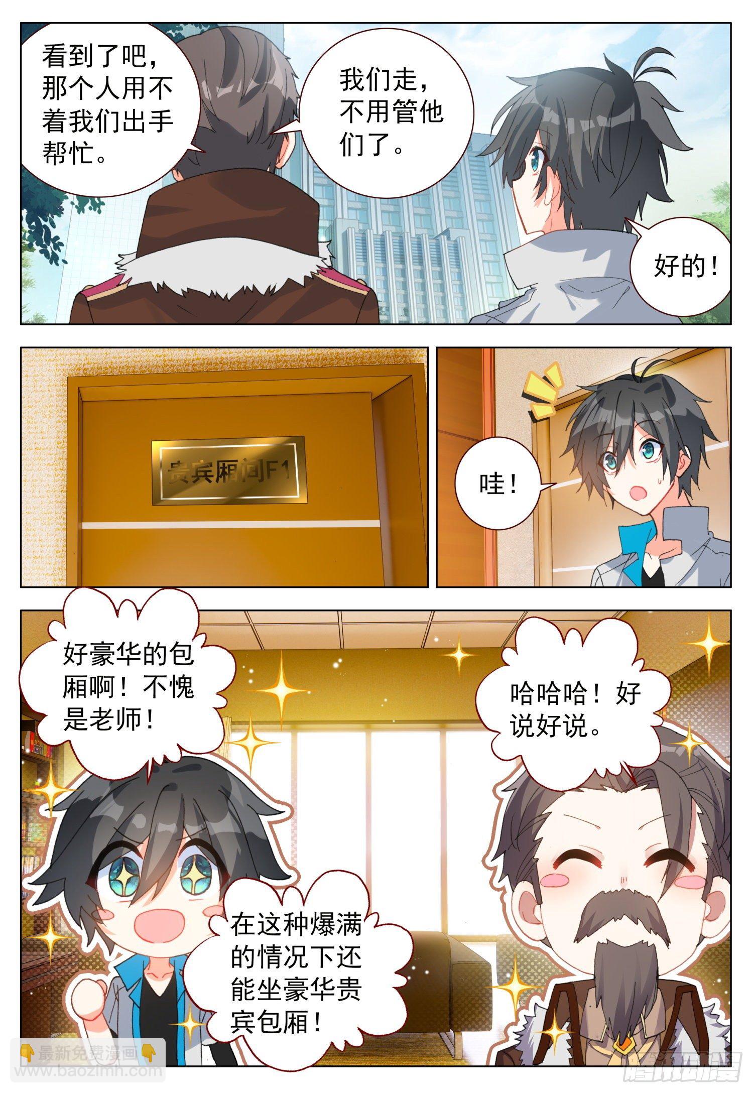 43 分享快乐-第44话