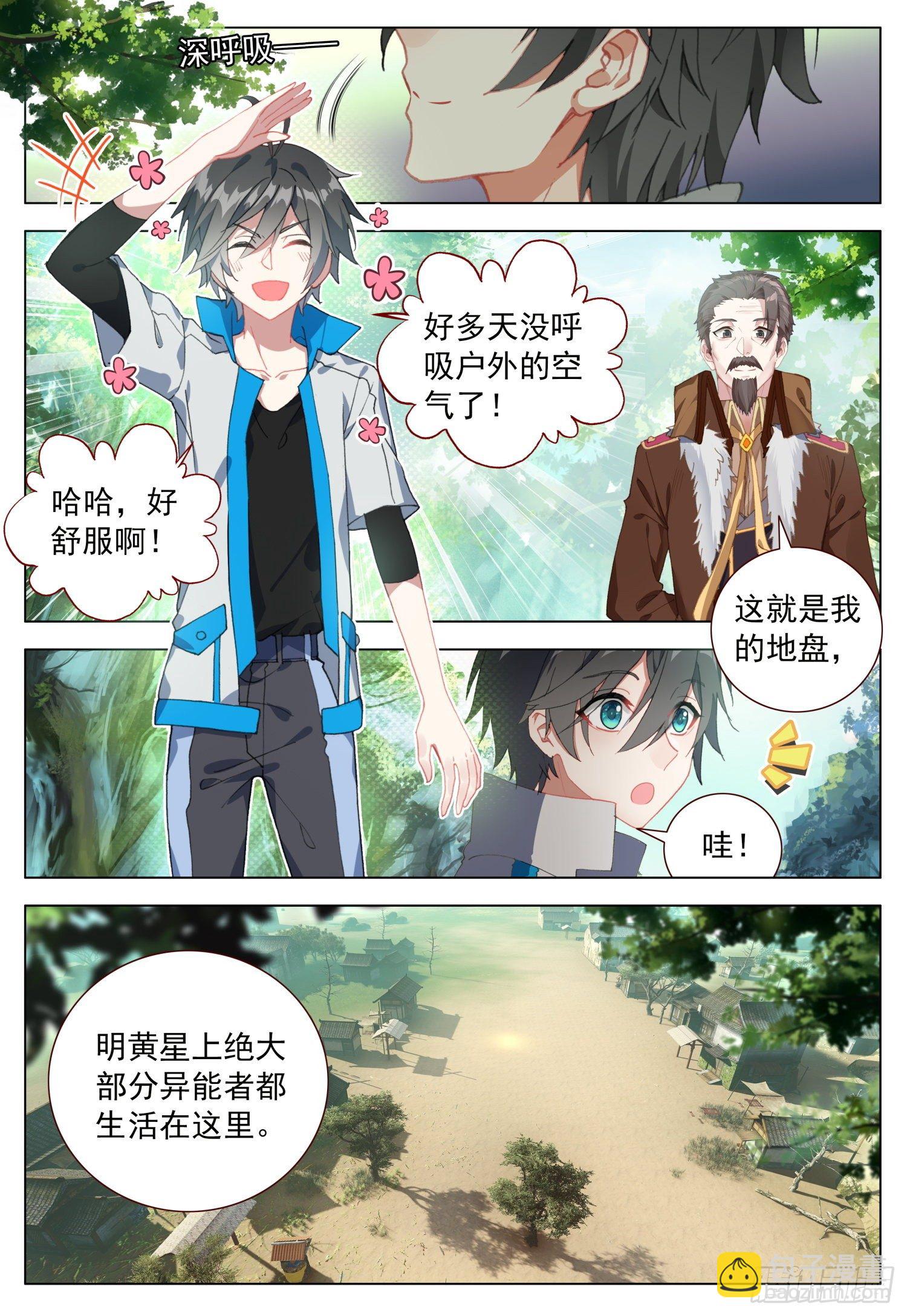 43 分享快乐-第44话