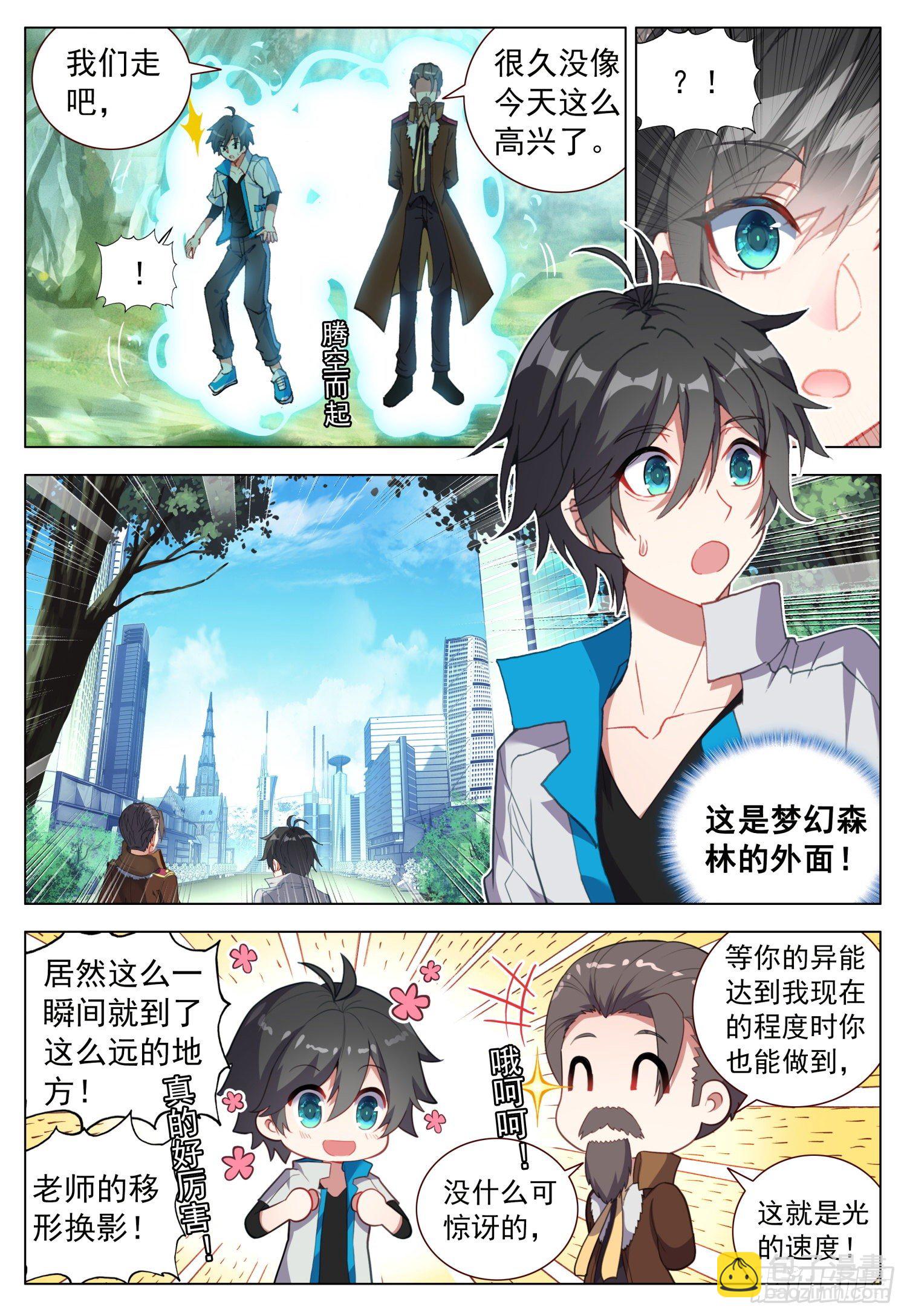 43 分享快乐-第44话