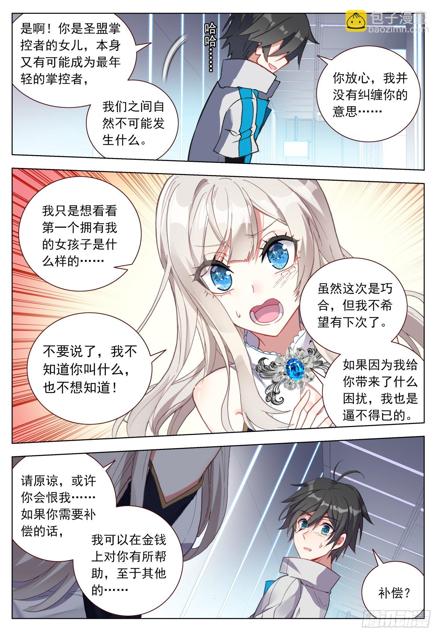 45 明亮眼眸-第46话